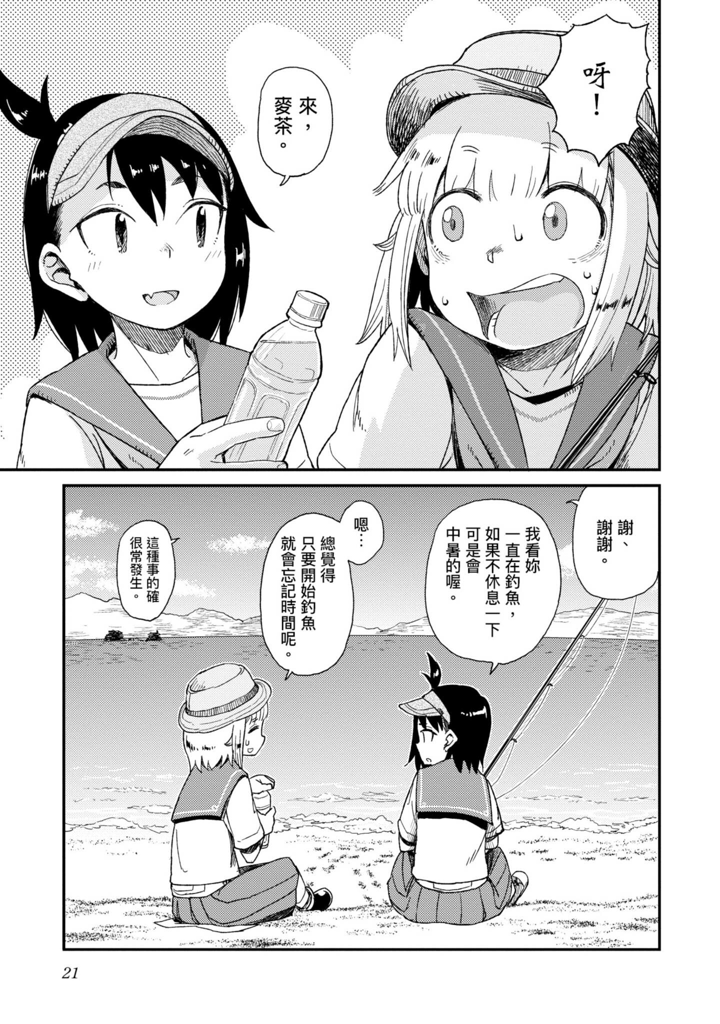 第 22 页