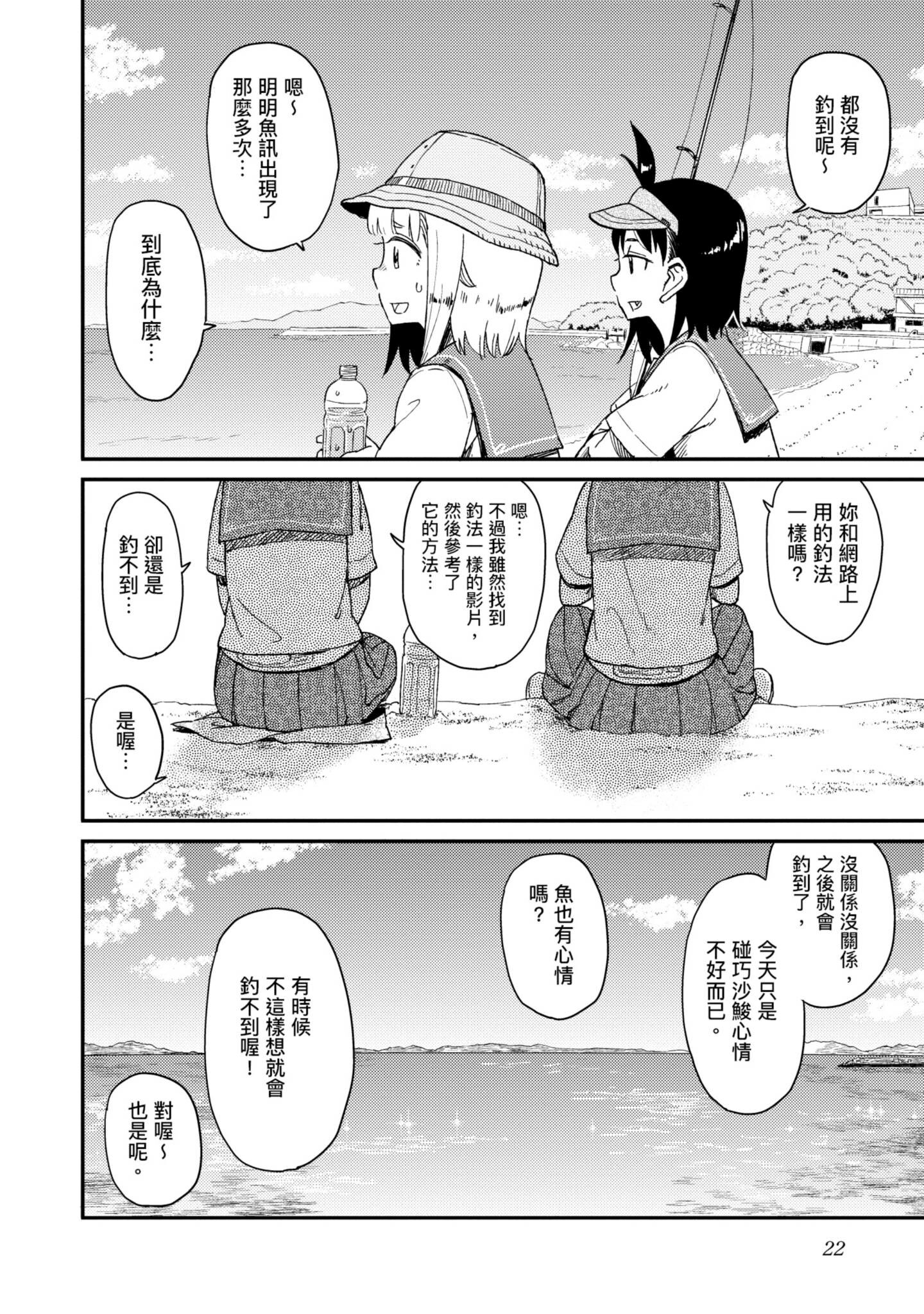 第 23 页