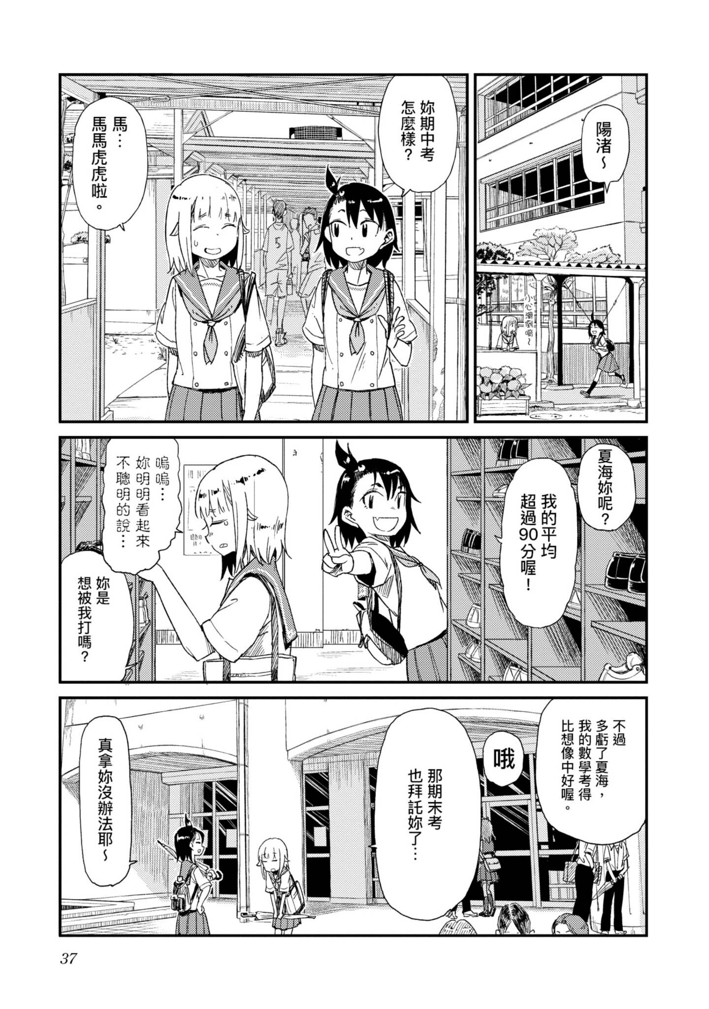 第 38 页