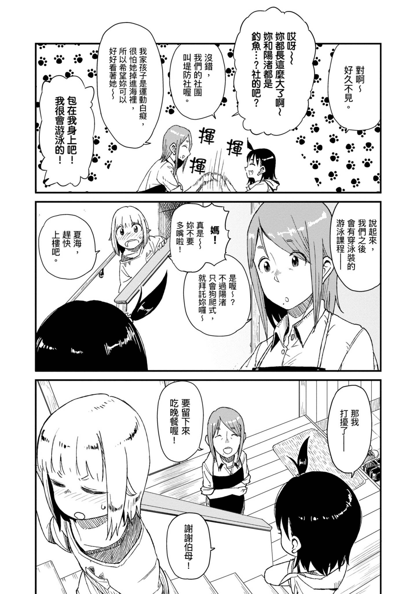 第 41 页