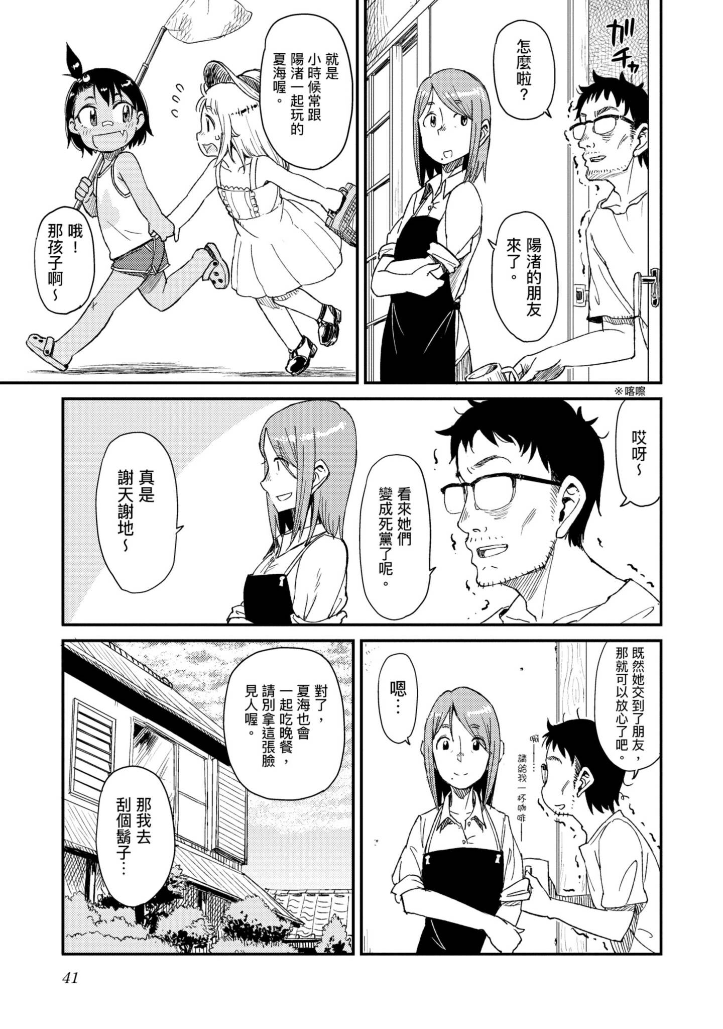 第 42 页
