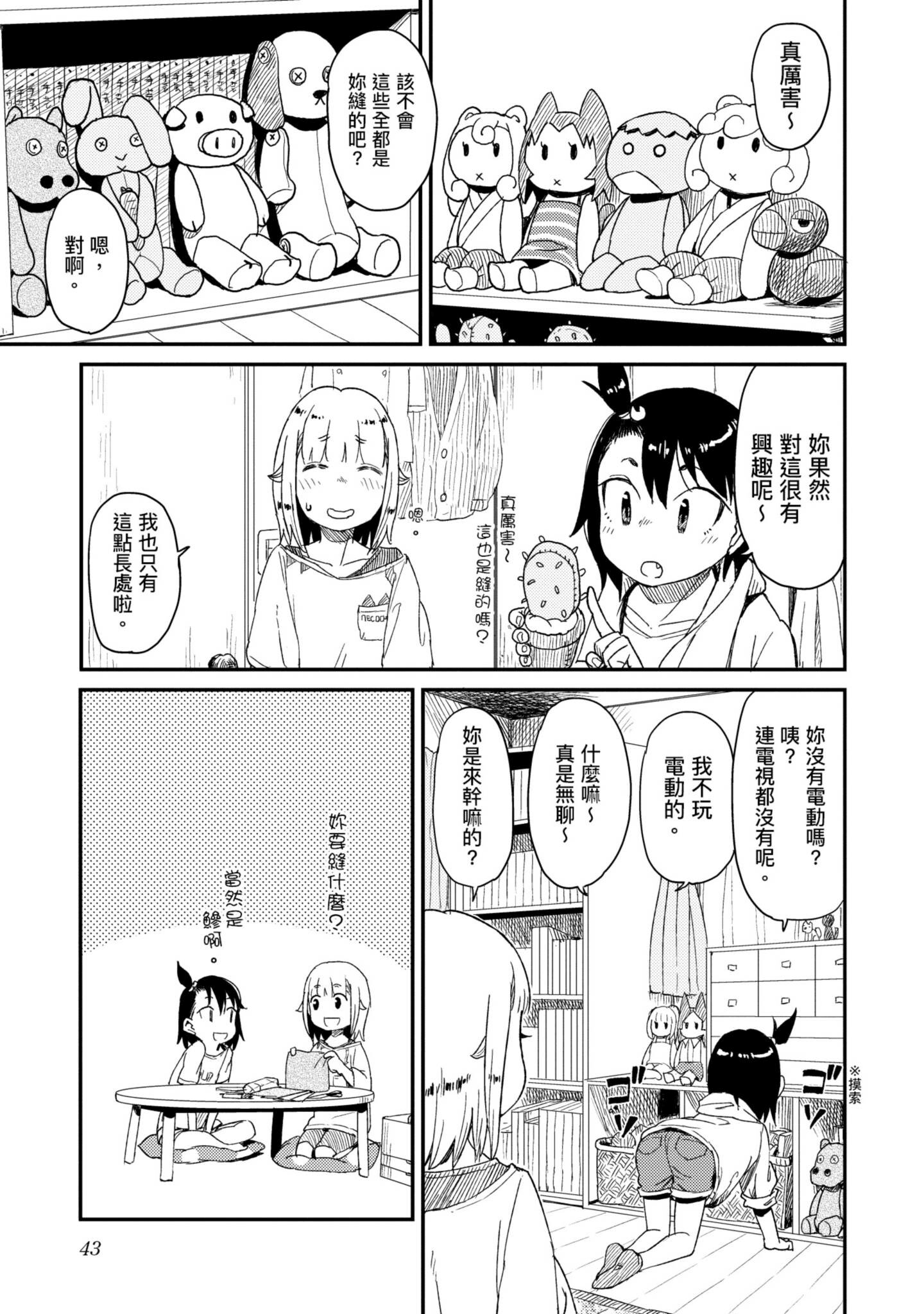第 44 页