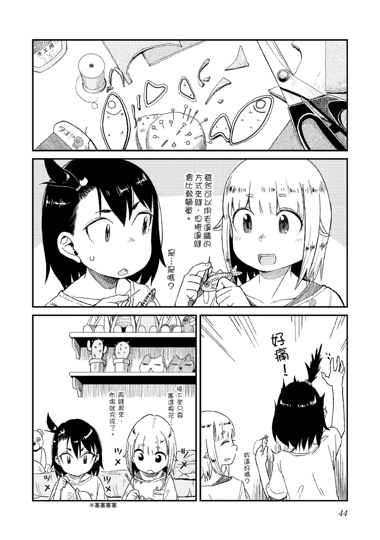 第 45 页