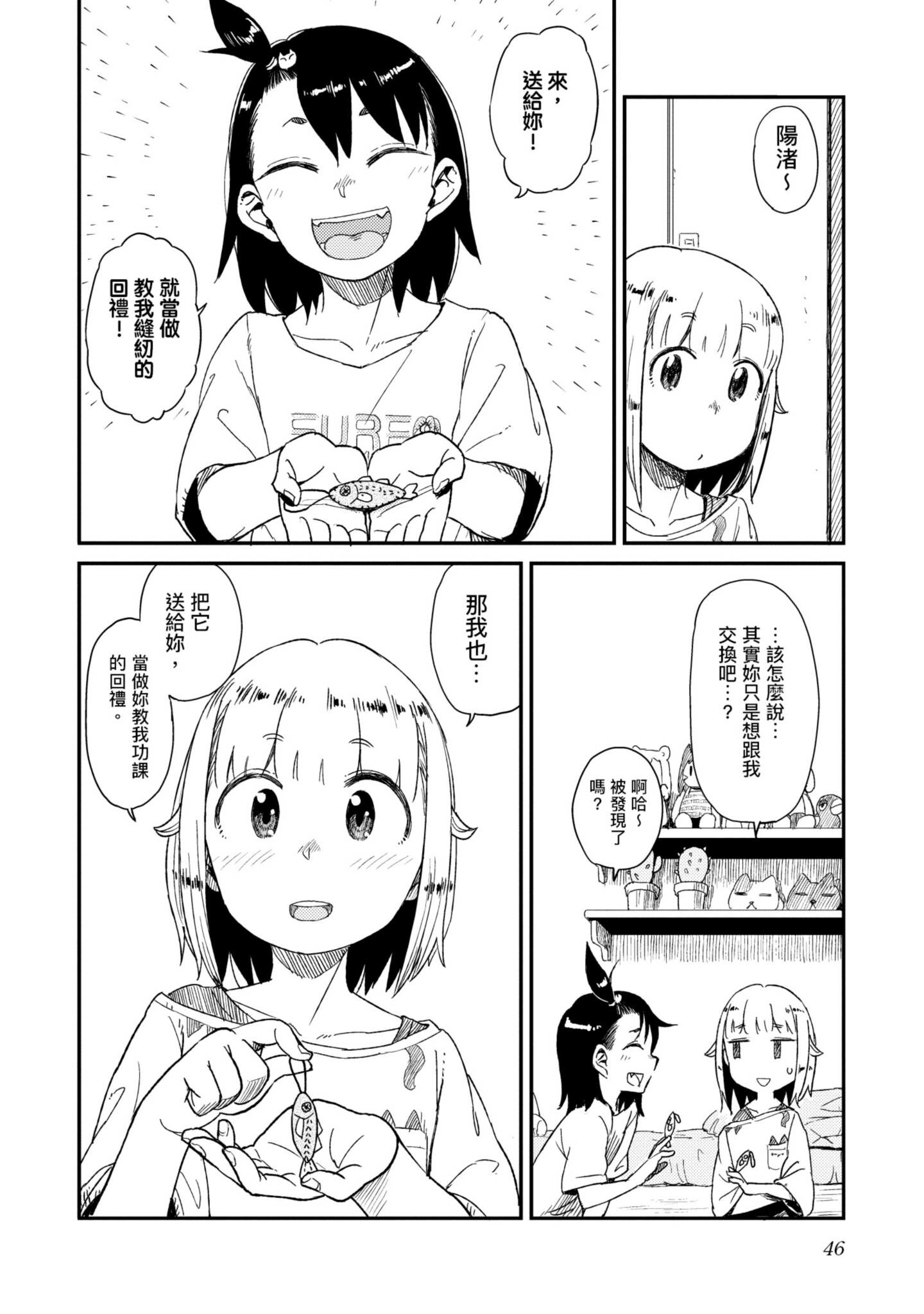 第 47 页