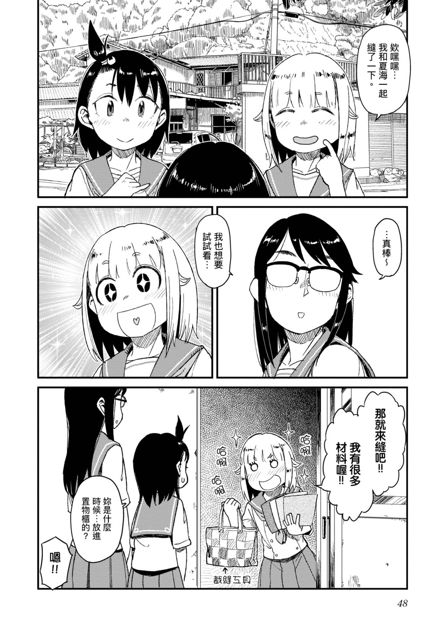 第 49 页