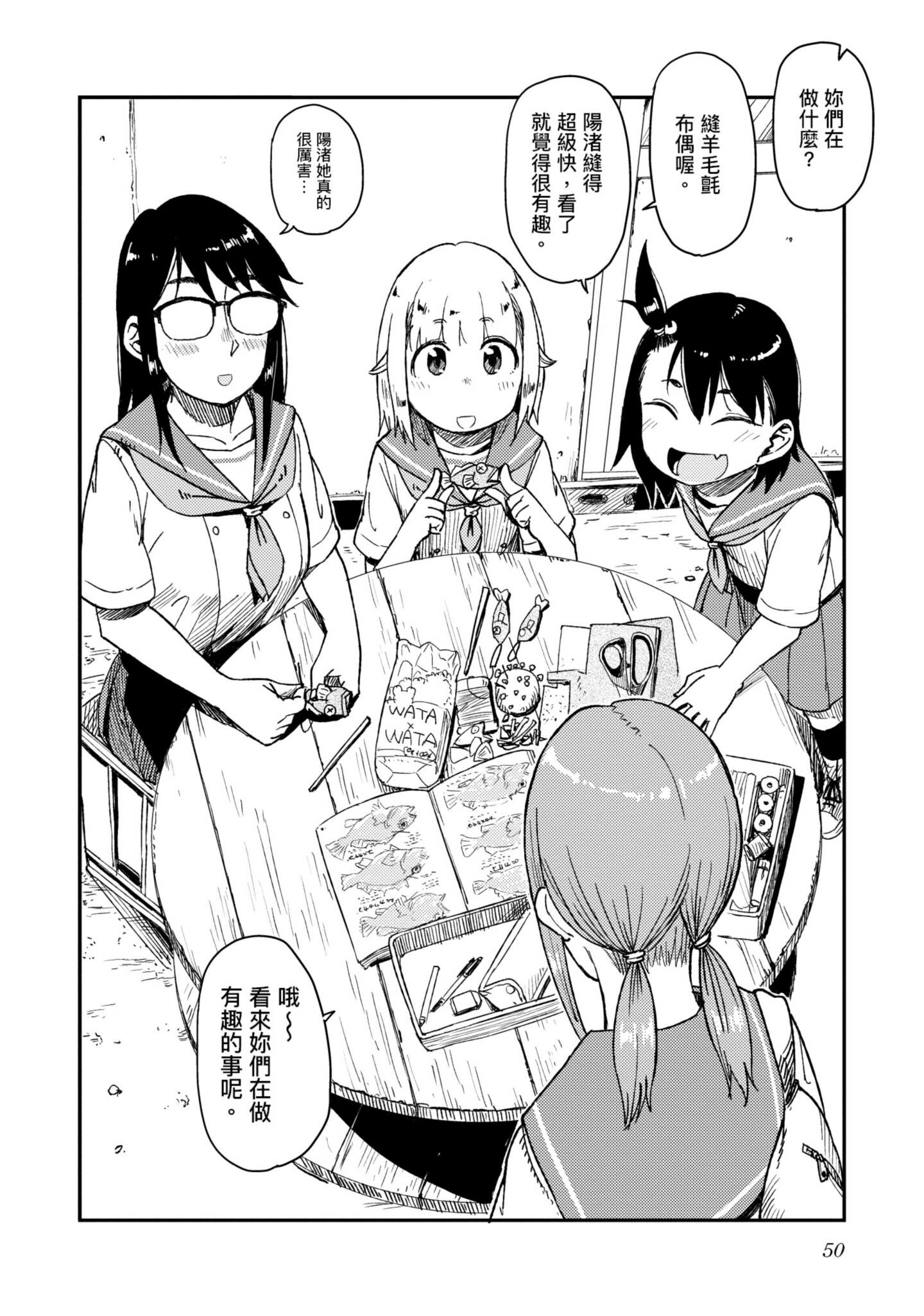 第 51 页