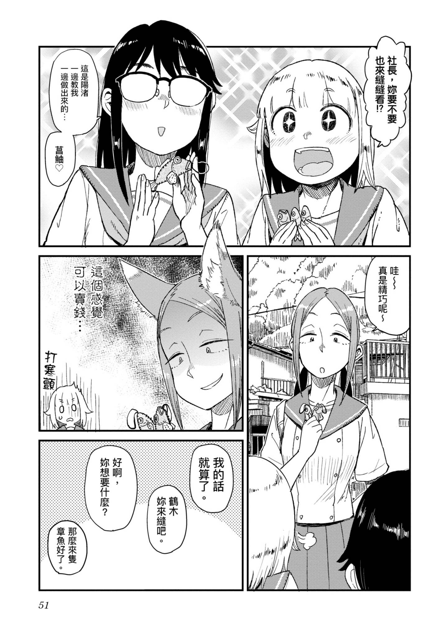 第 52 页