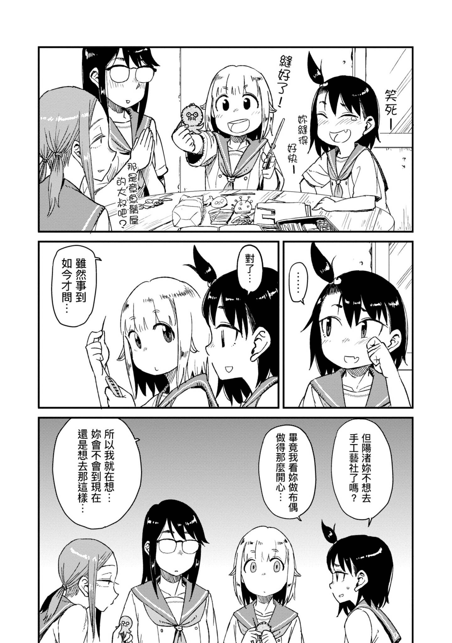 第 53 页