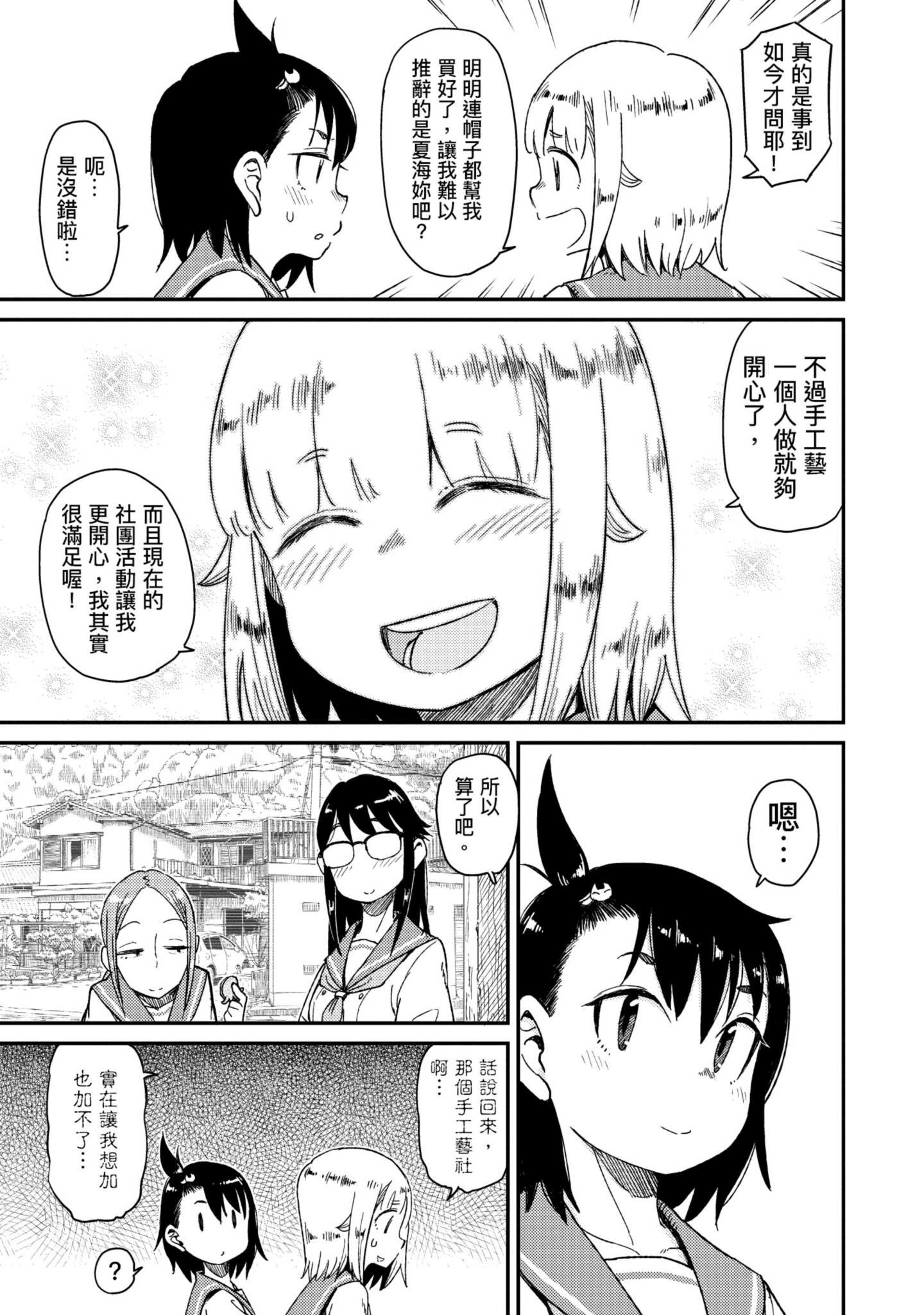 第 54 页