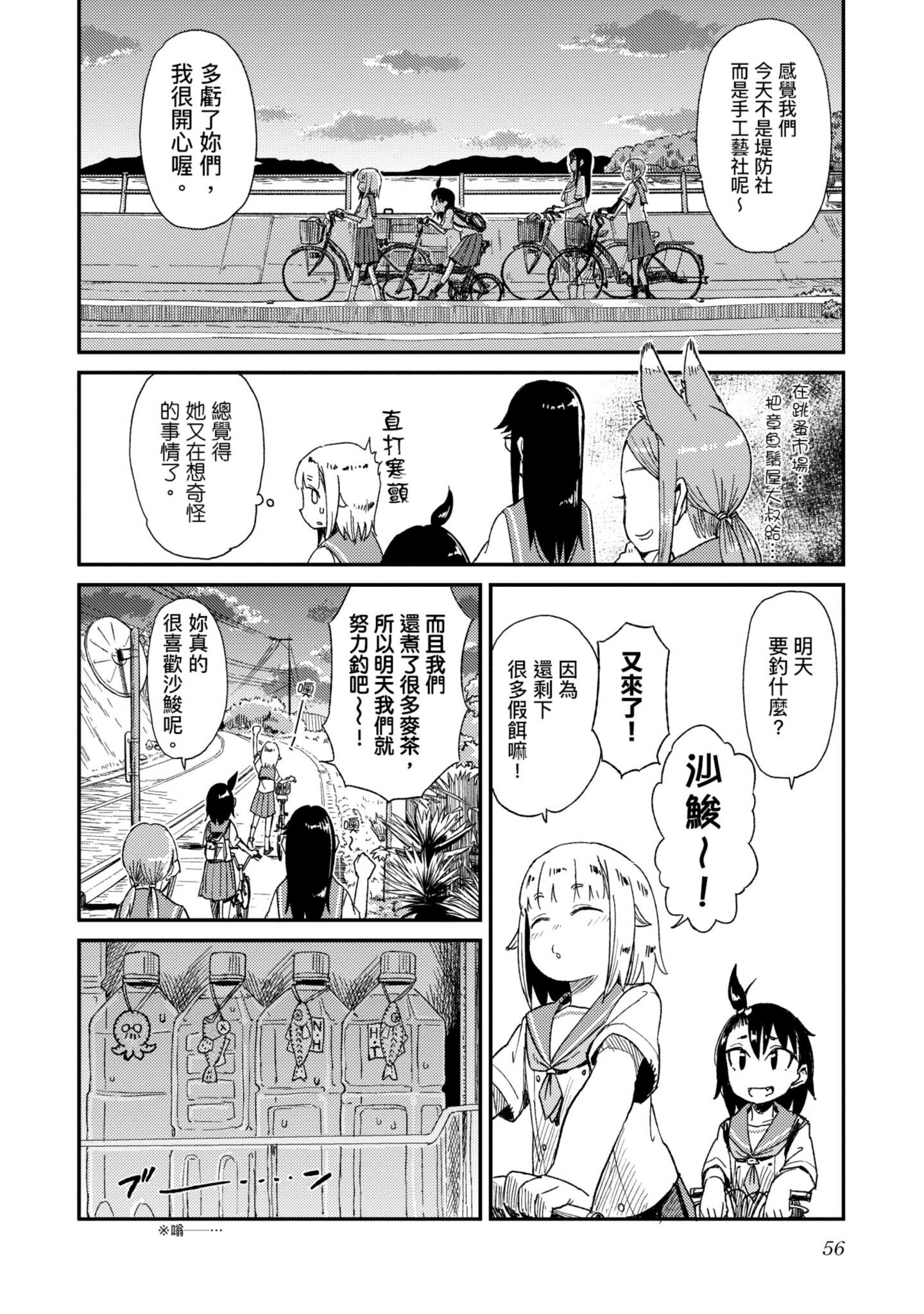 第 57 页
