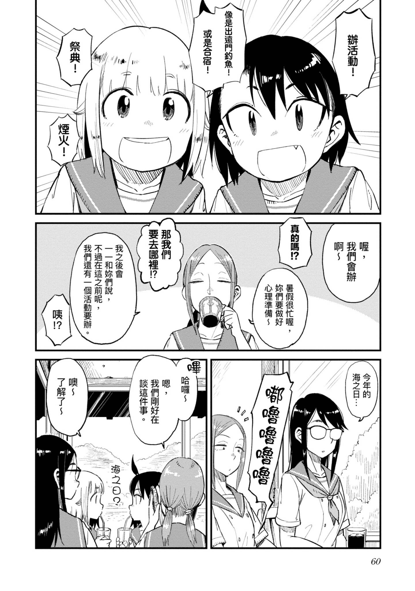 第 61 页