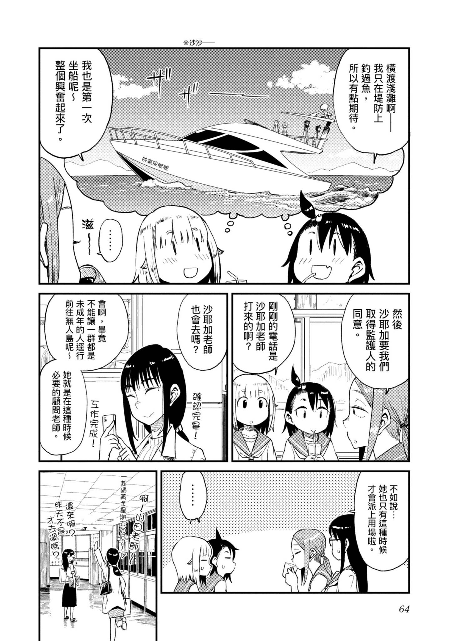第 65 页