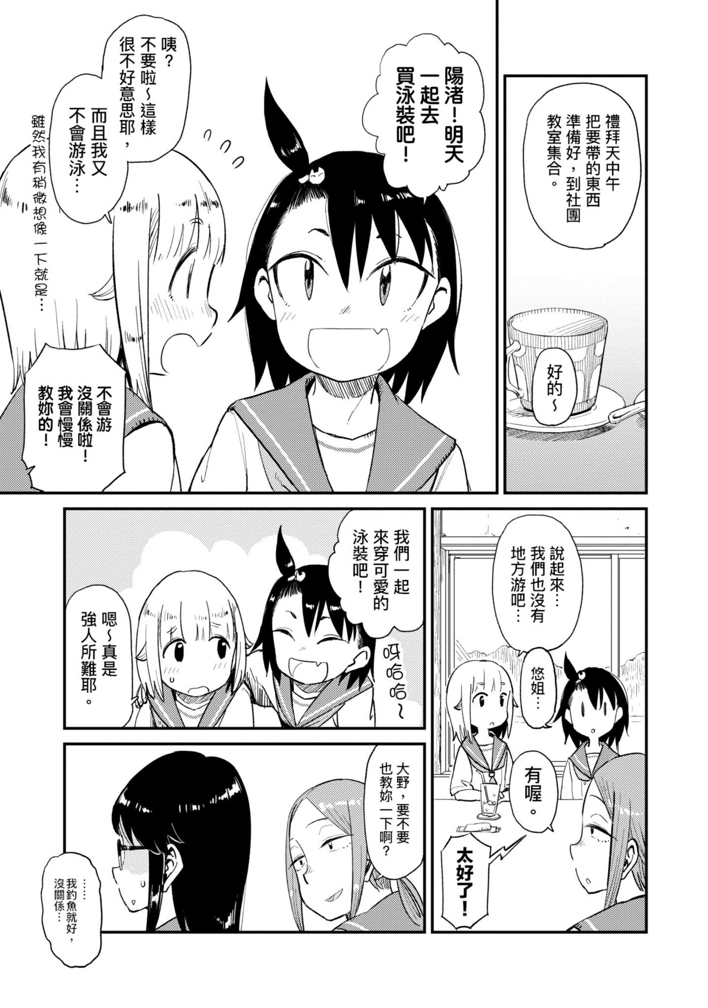 第 66 页