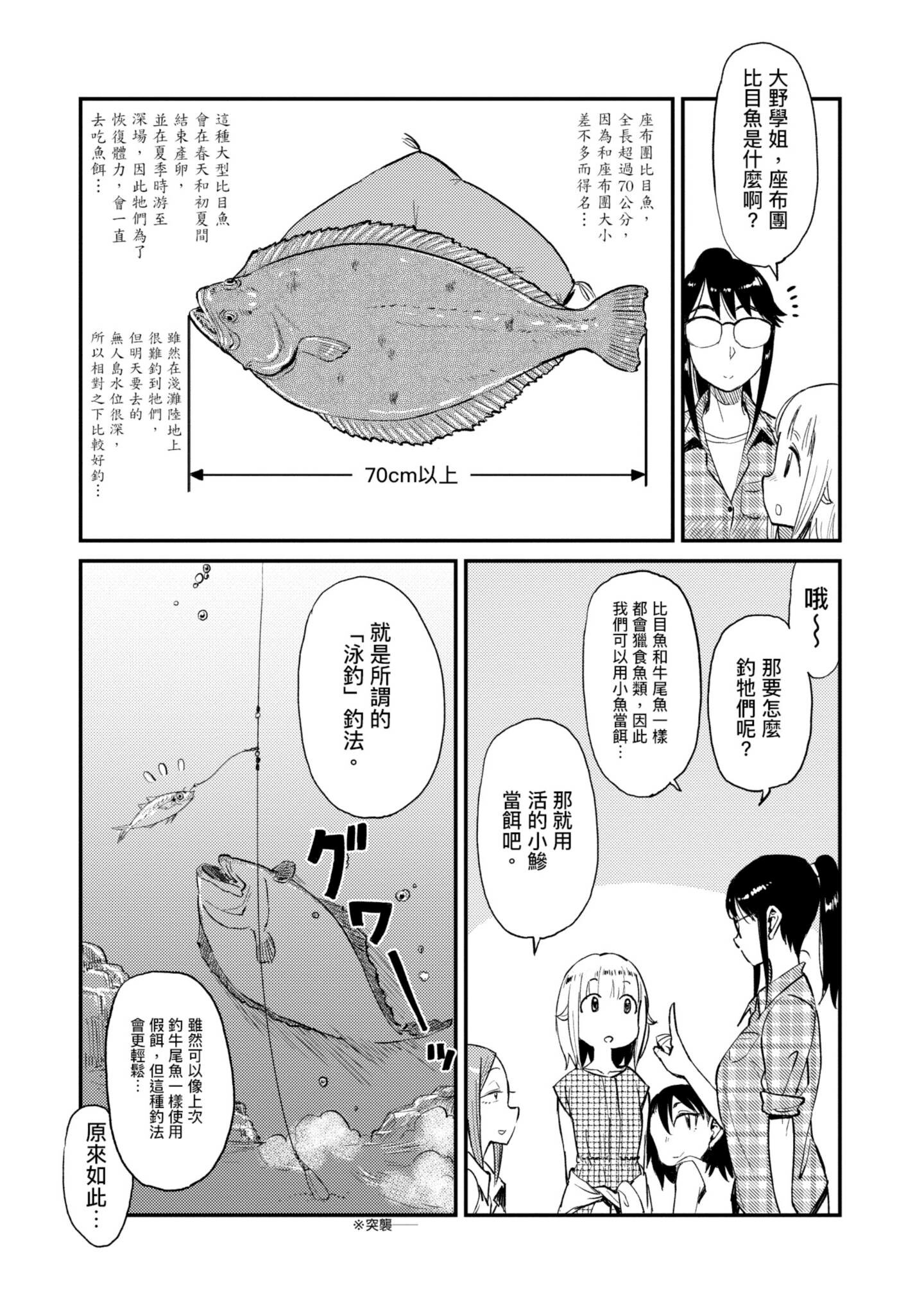 第 70 页