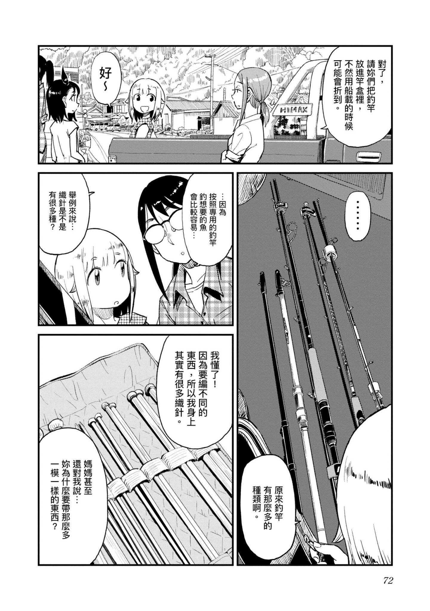 第 73 页