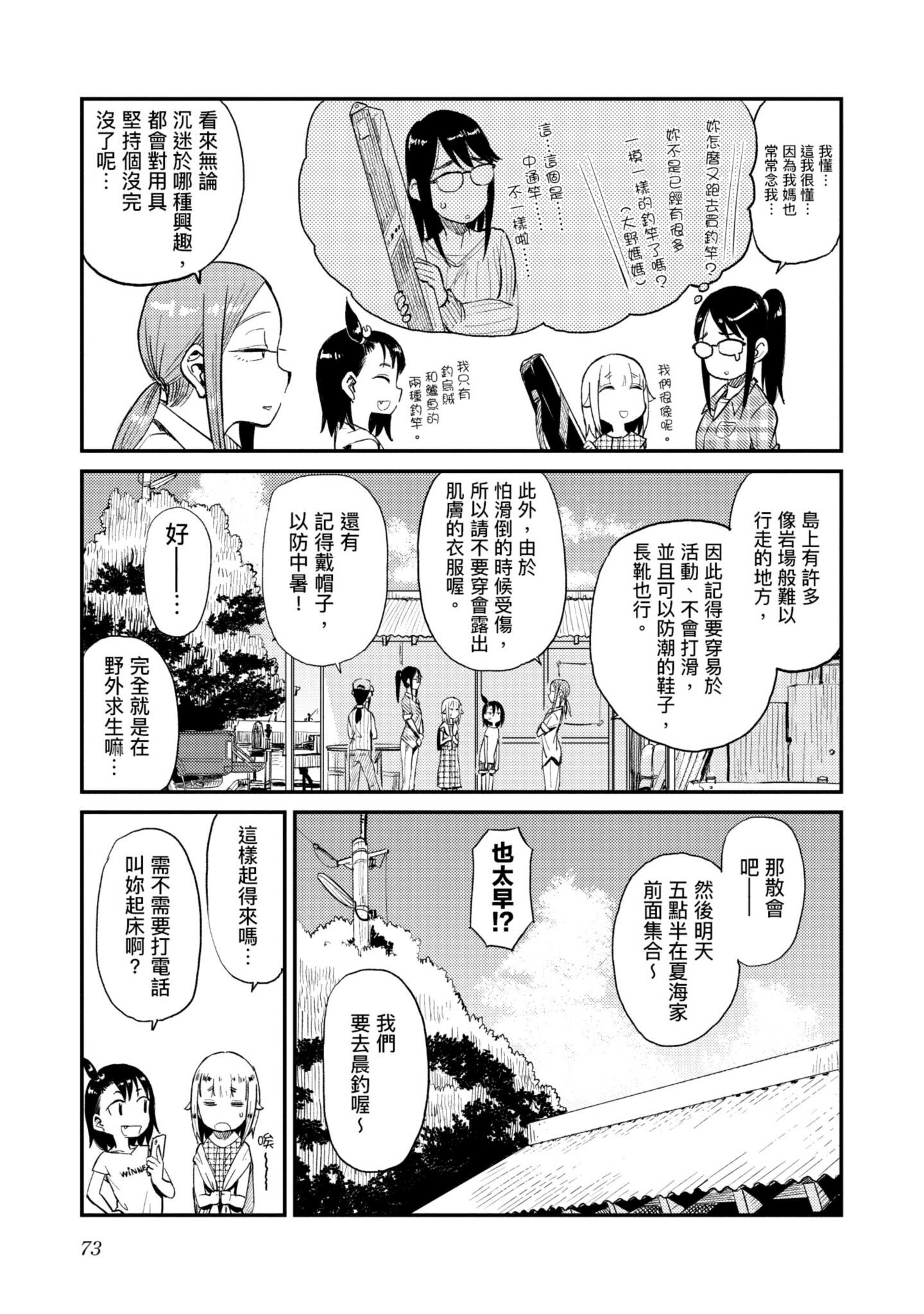 第 74 页