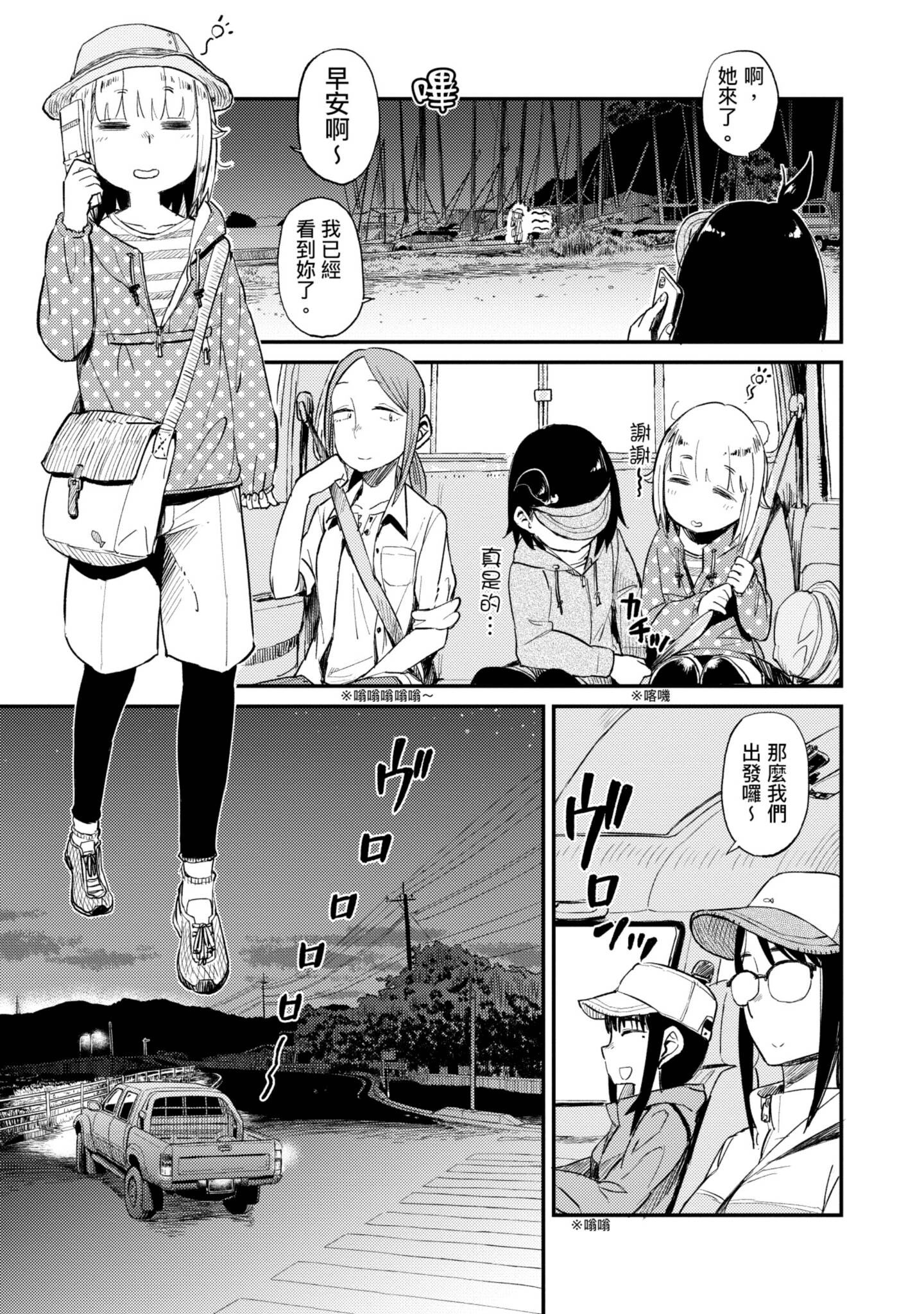 第 76 页