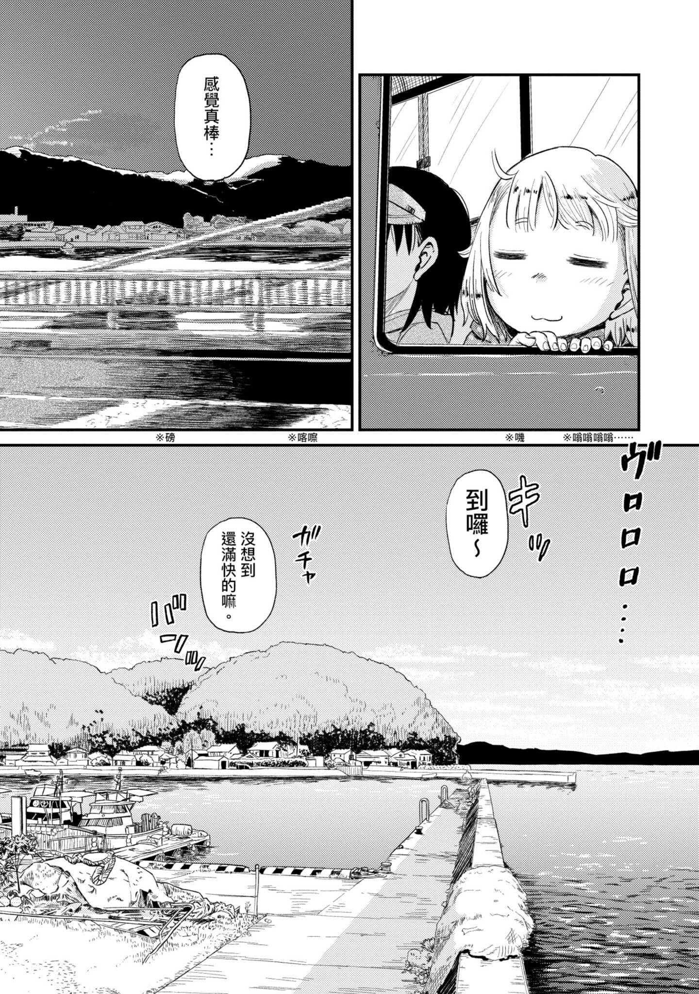 第 77 页