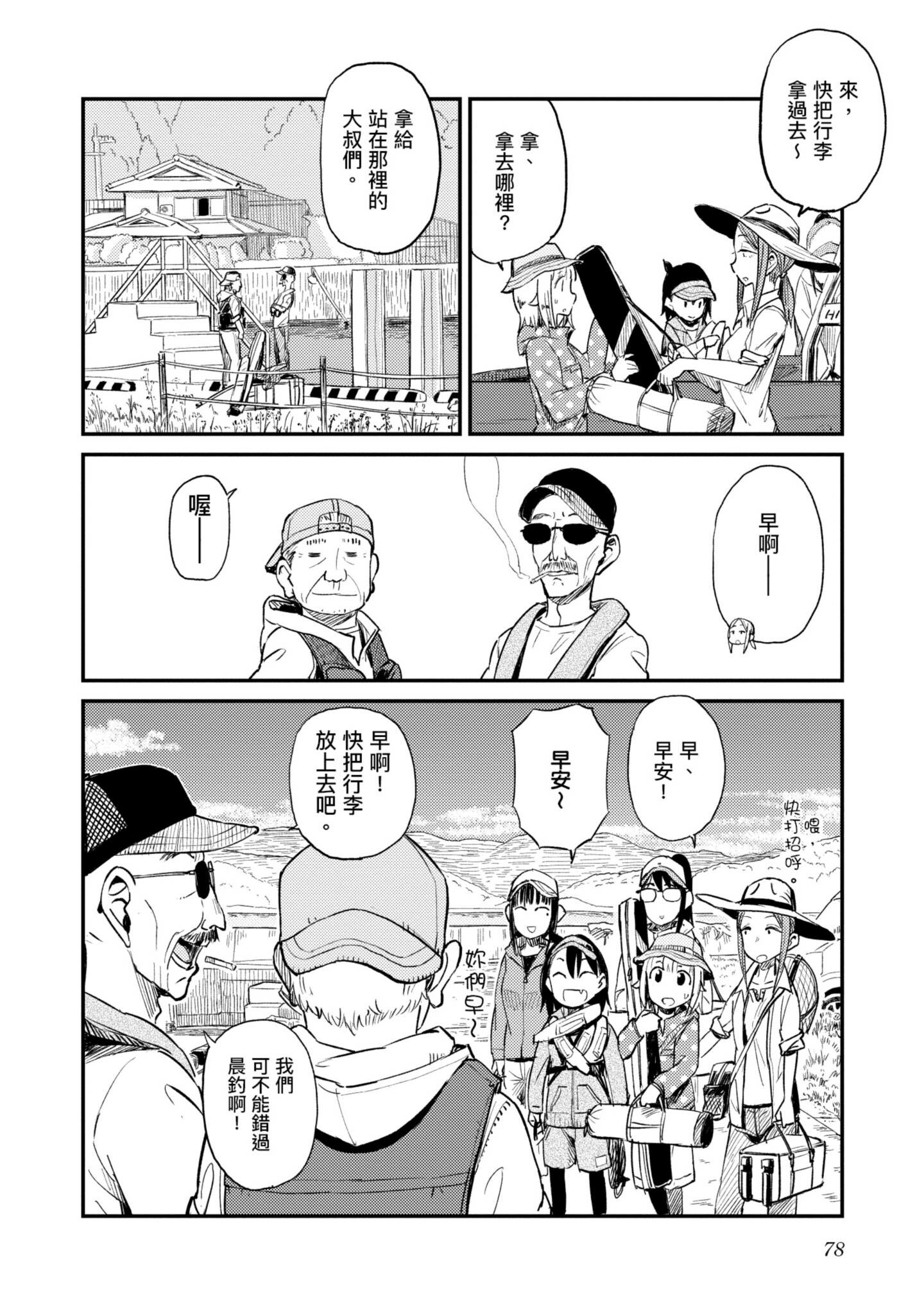 第 79 页