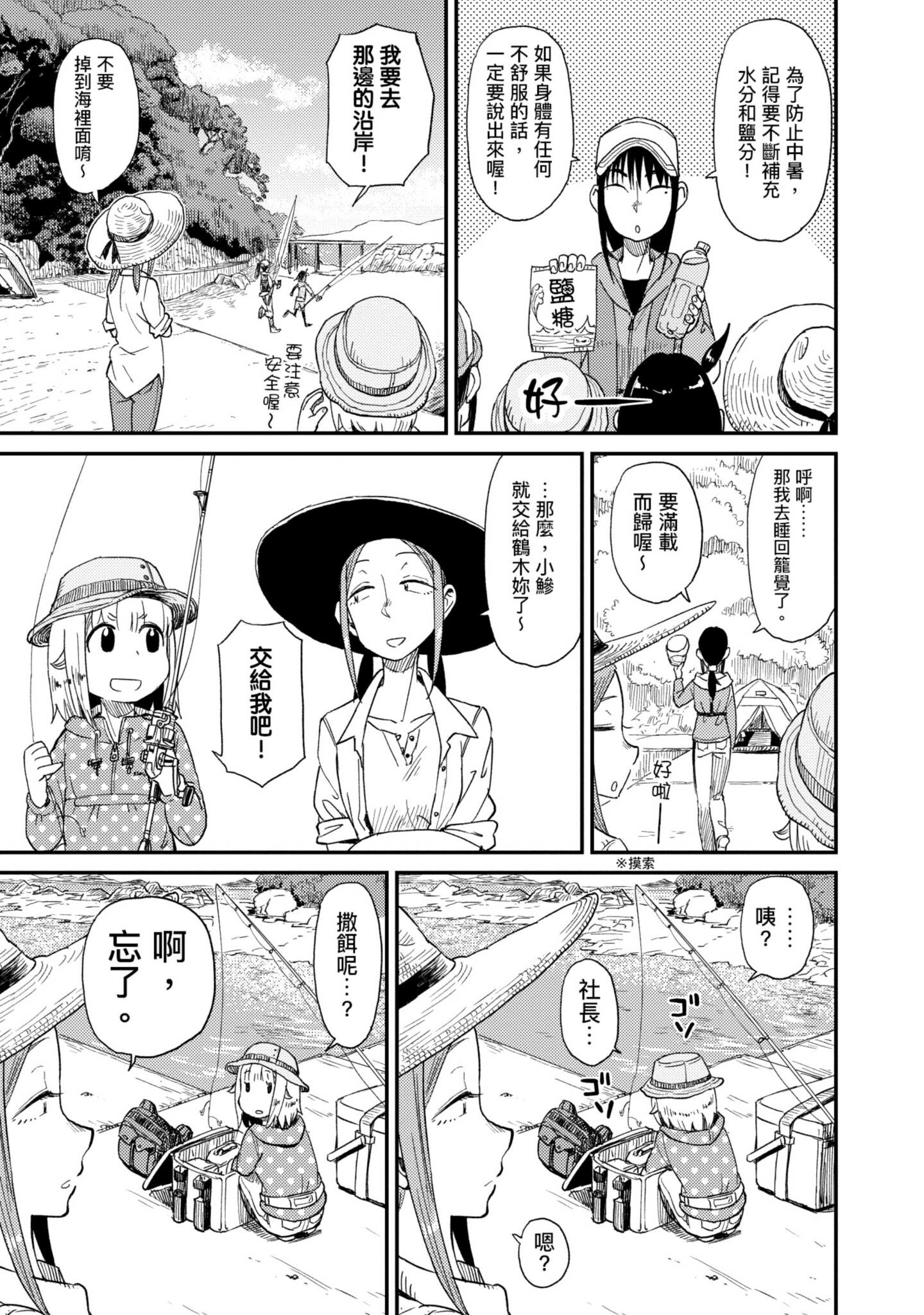 第 90 页