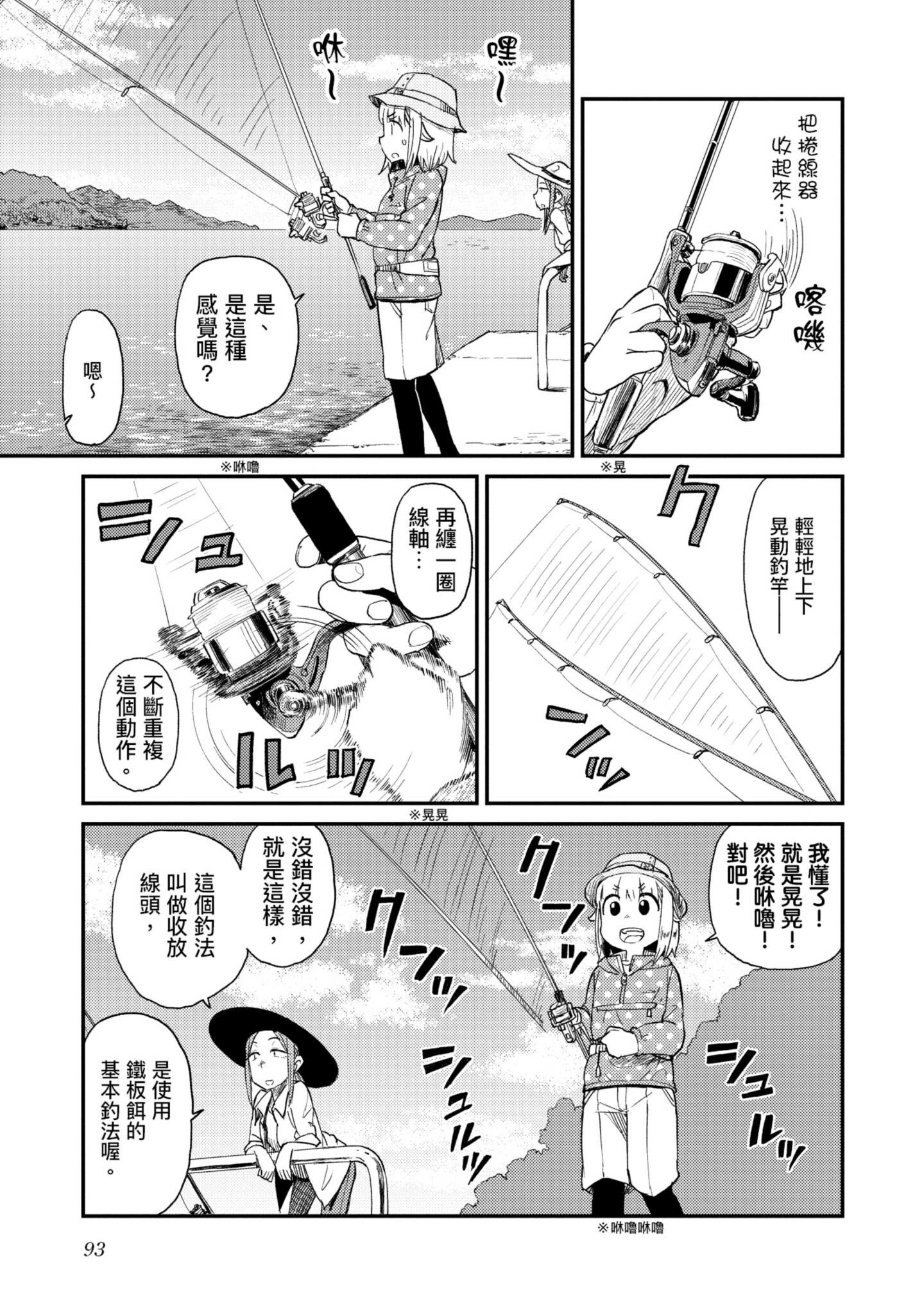 第 94 页