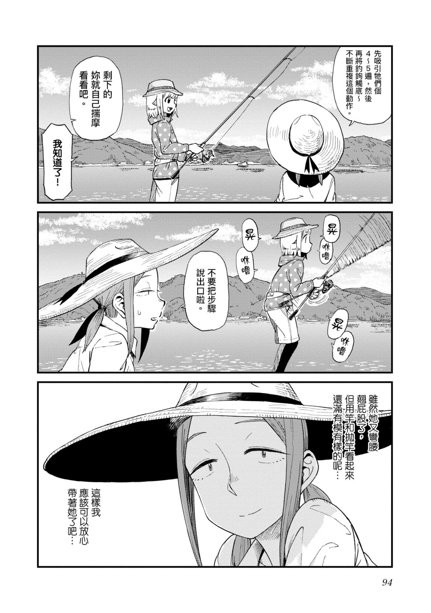第 95 页