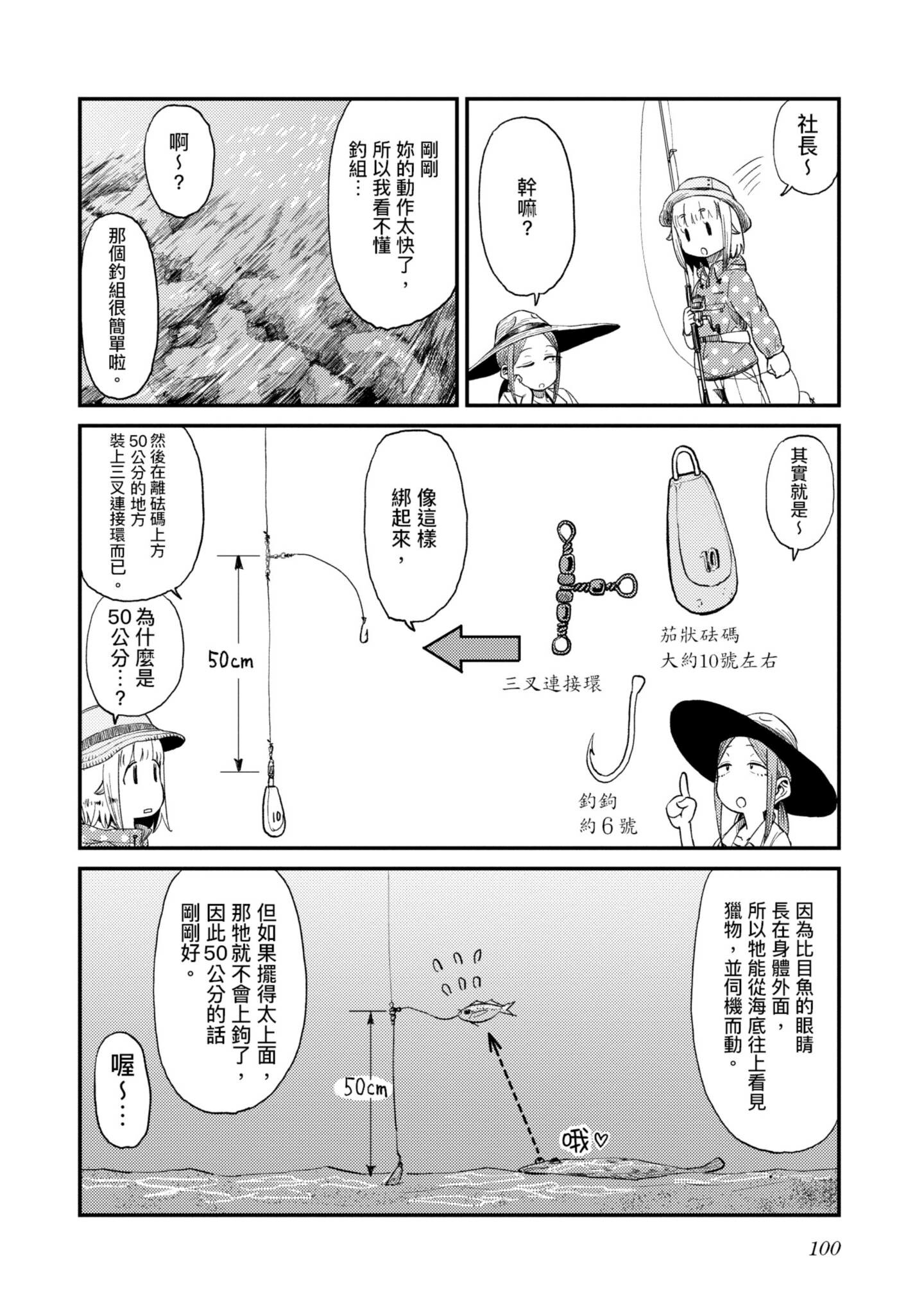 第 101 页