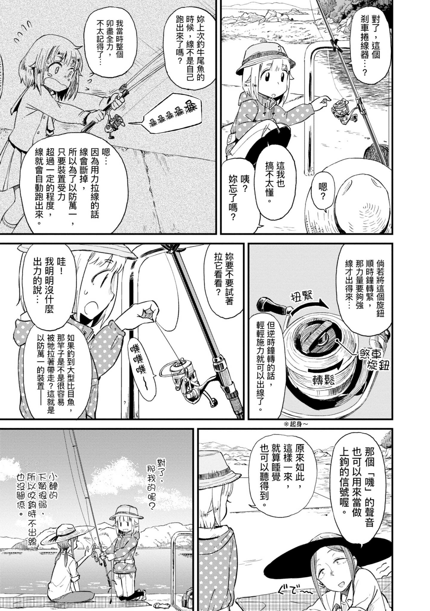 第 102 页