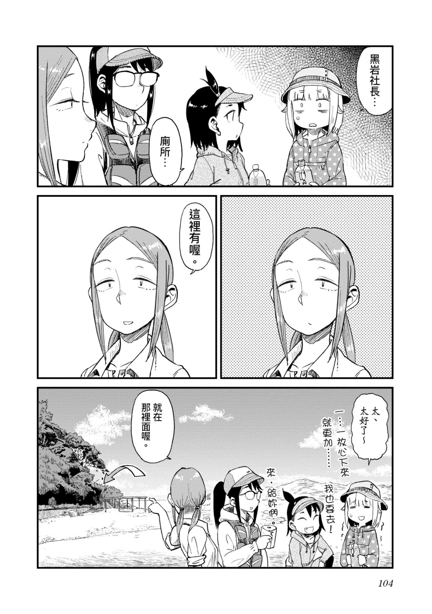 第 105 页
