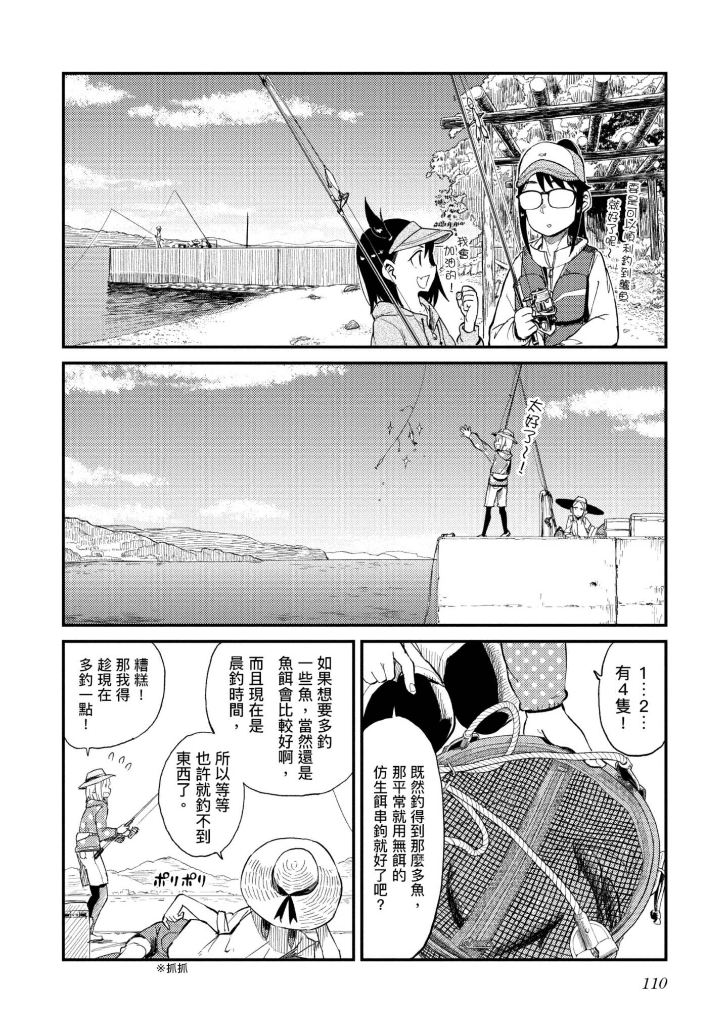第 111 页