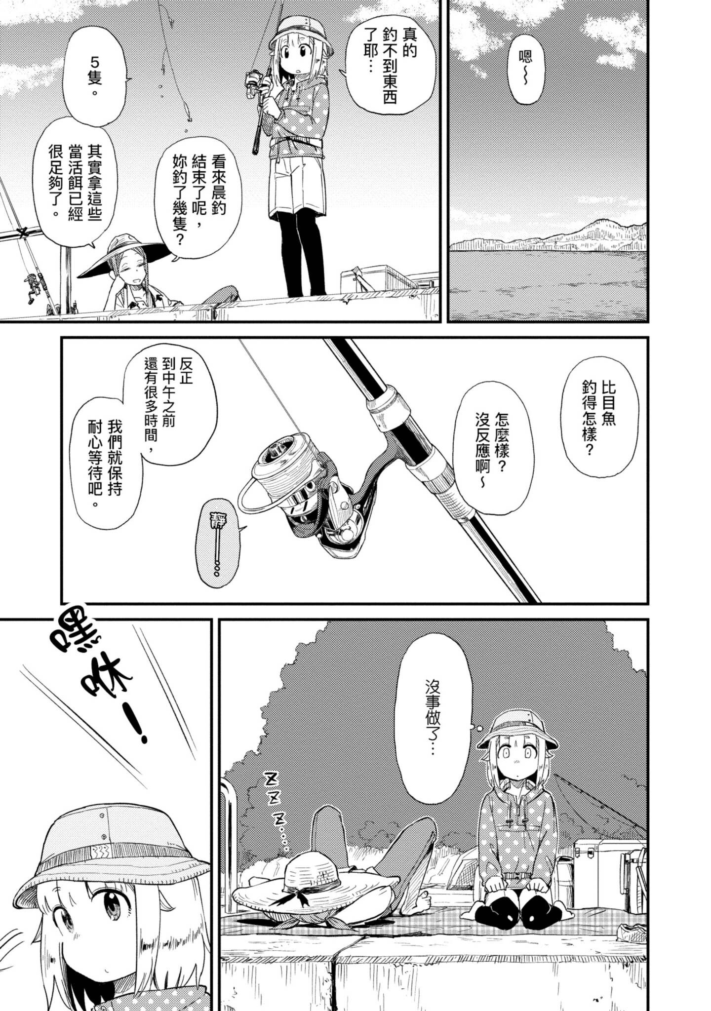 第 112 页