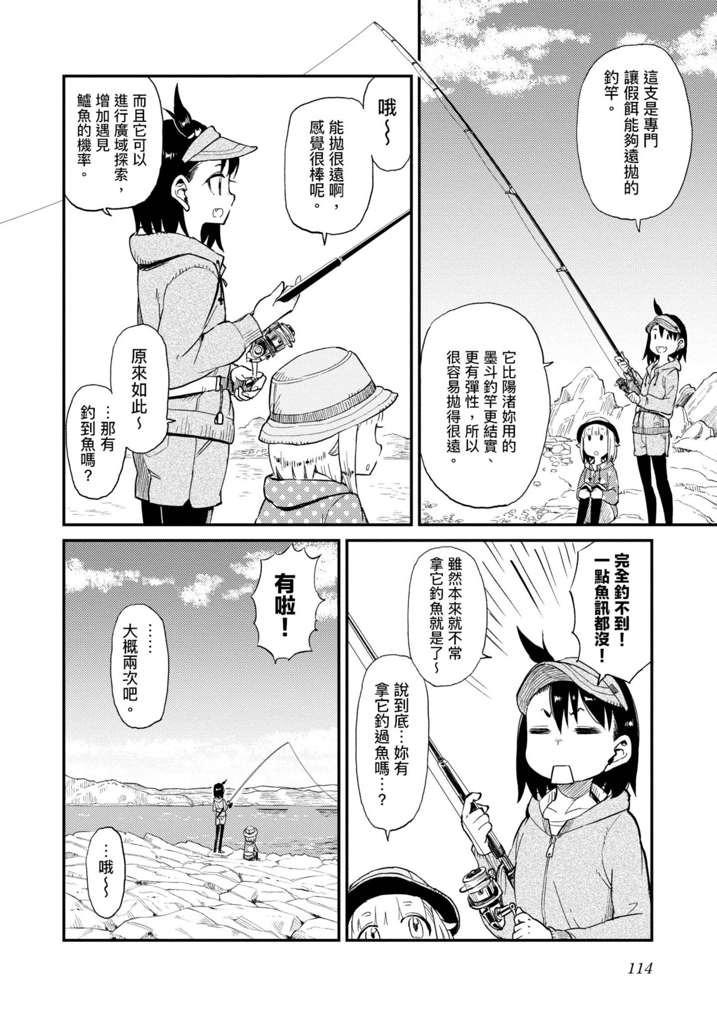 第 115 页