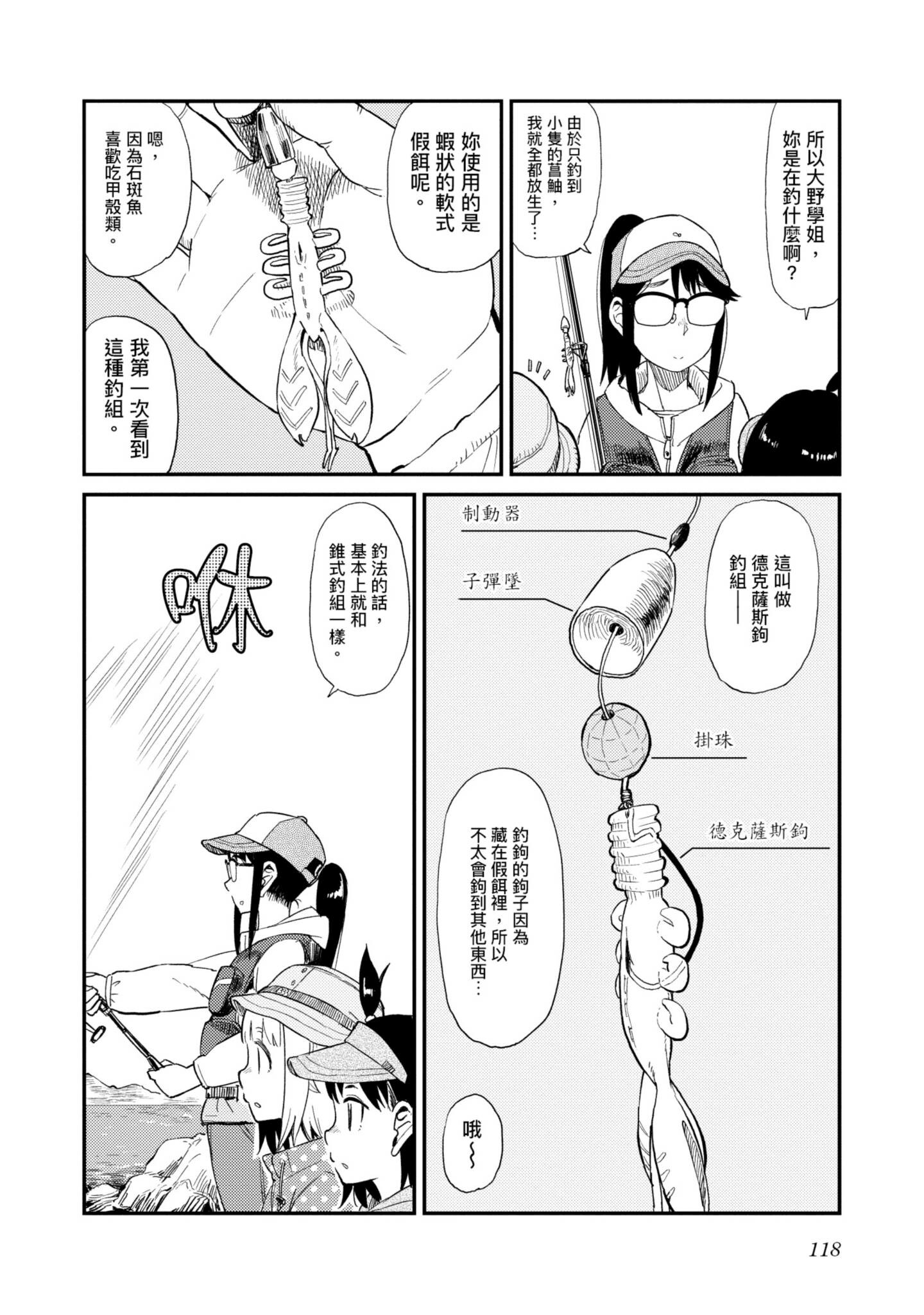 第 119 页