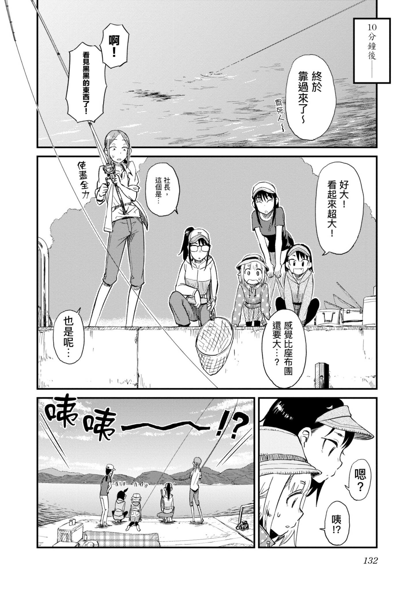 第 133 页