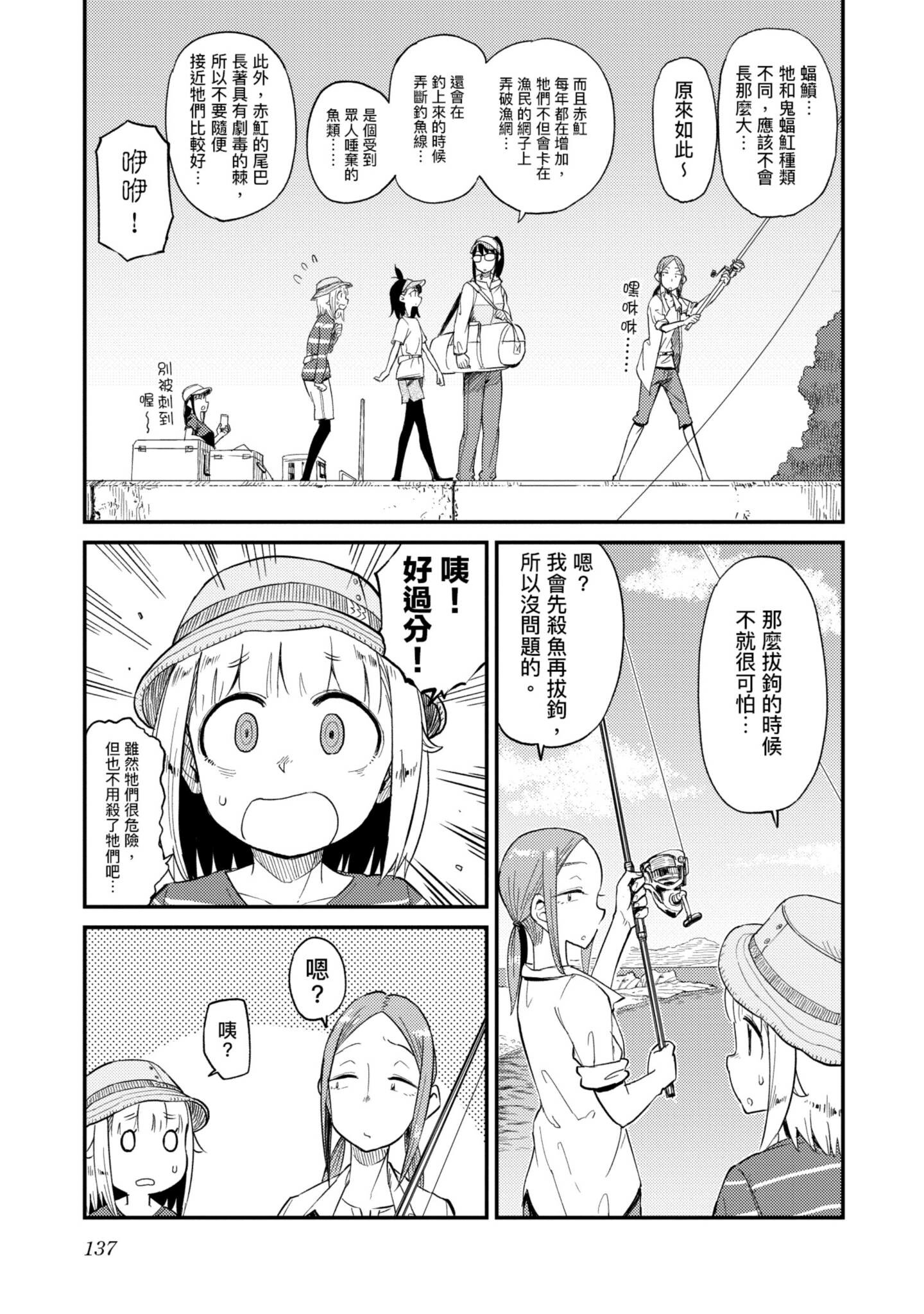 第 138 页