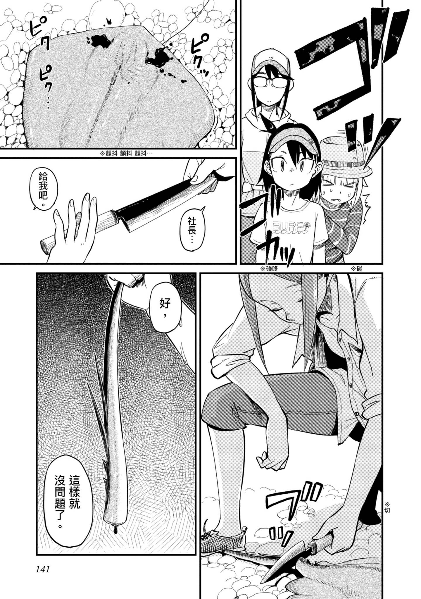 第 142 页