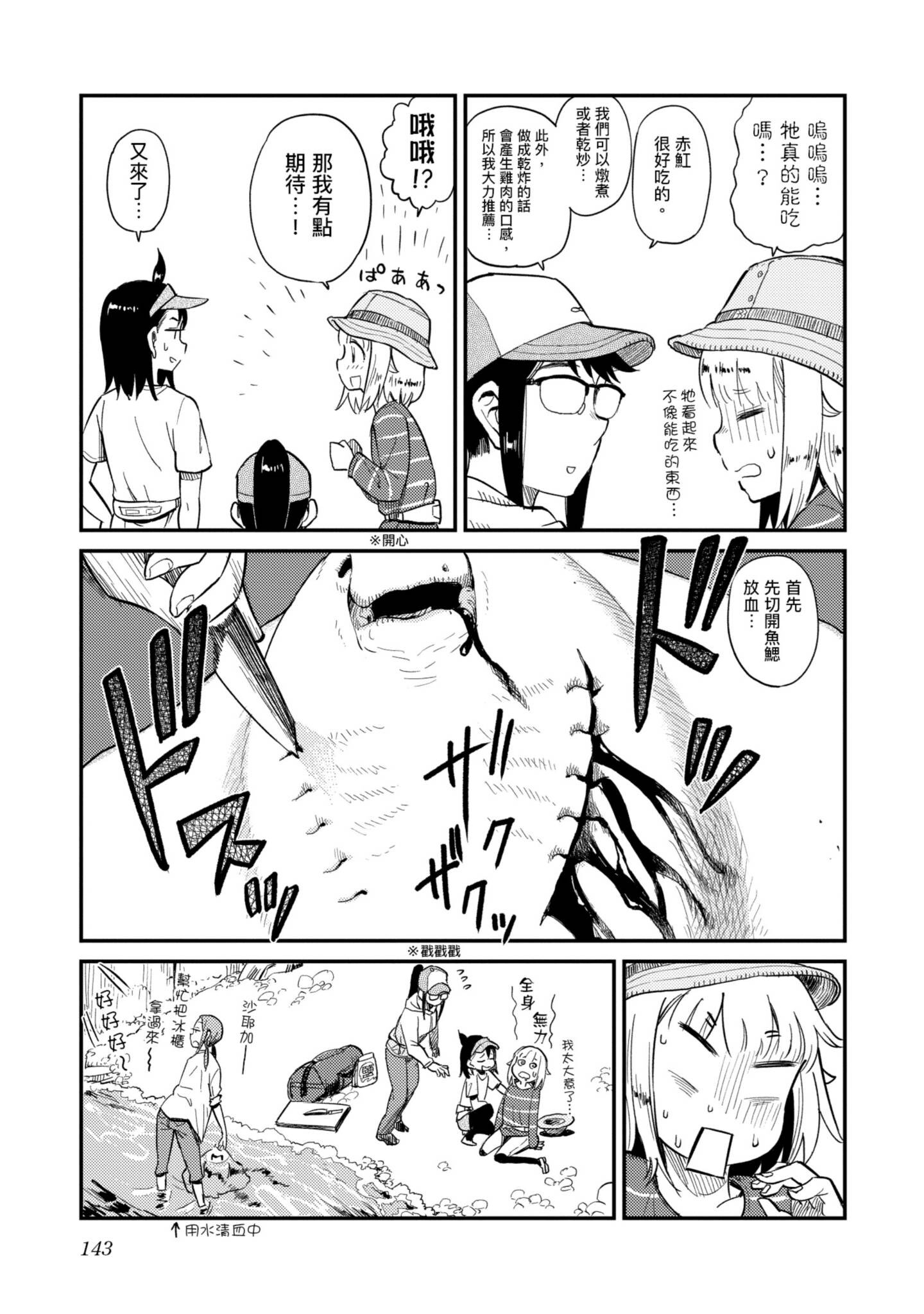 第 144 页