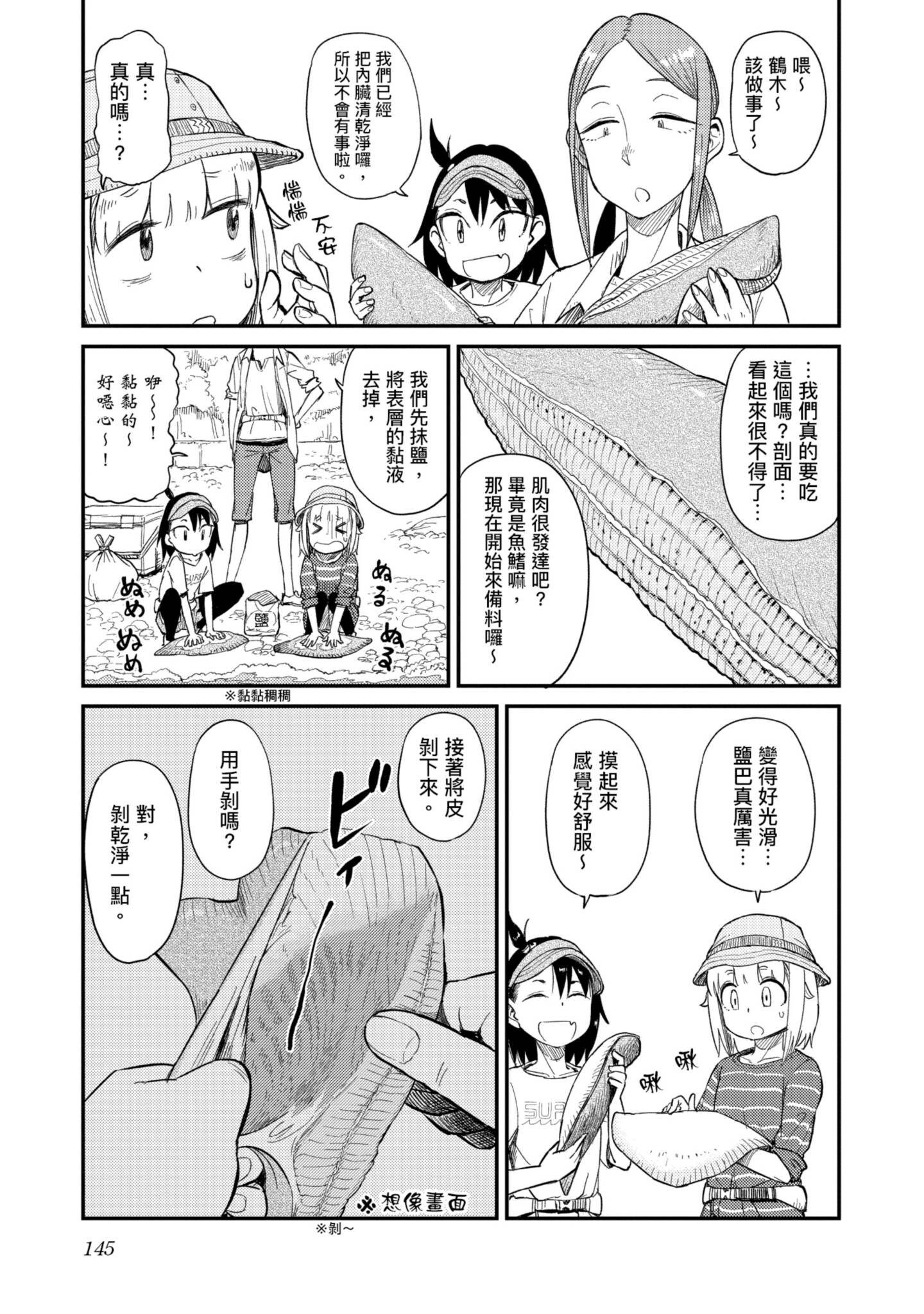 第 146 页