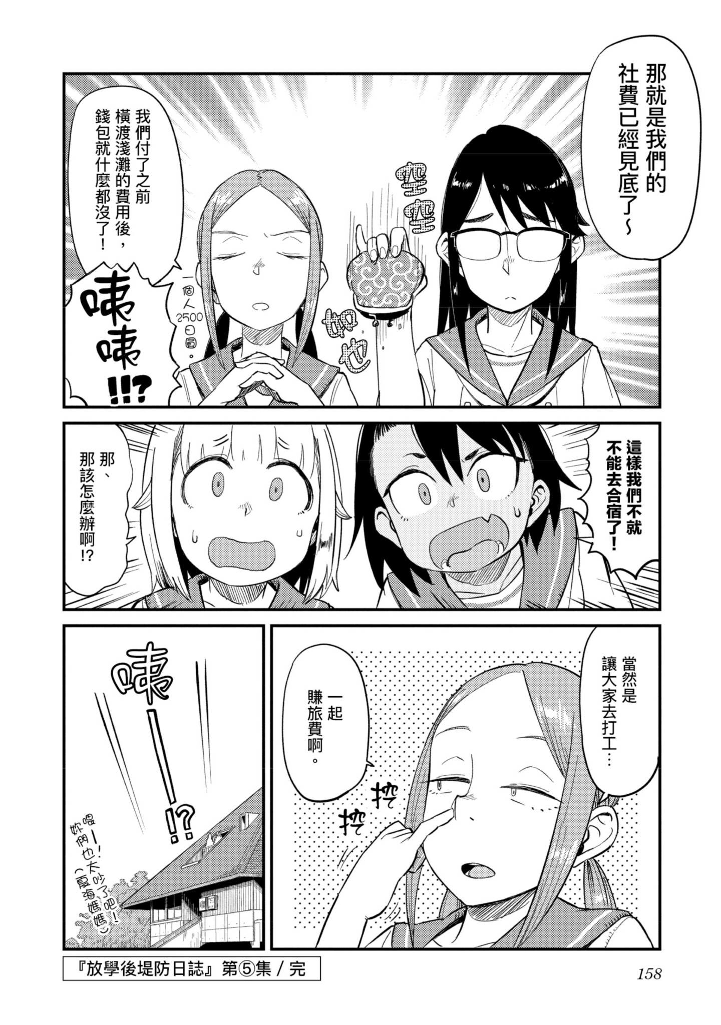 第 159 页