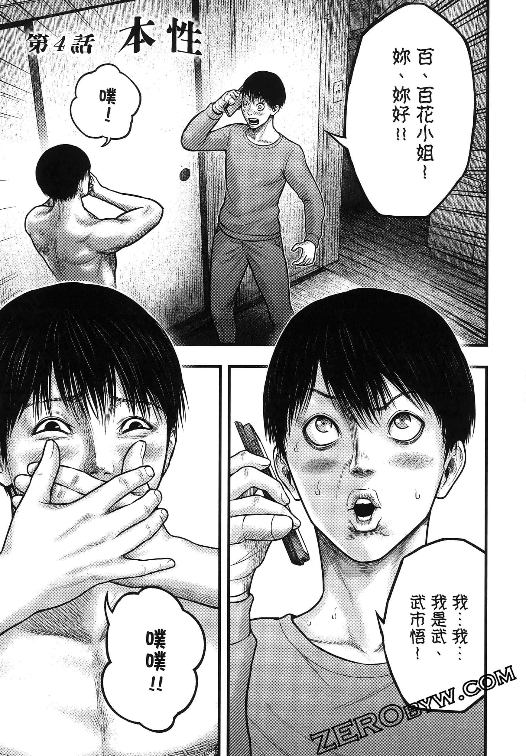 Page 111