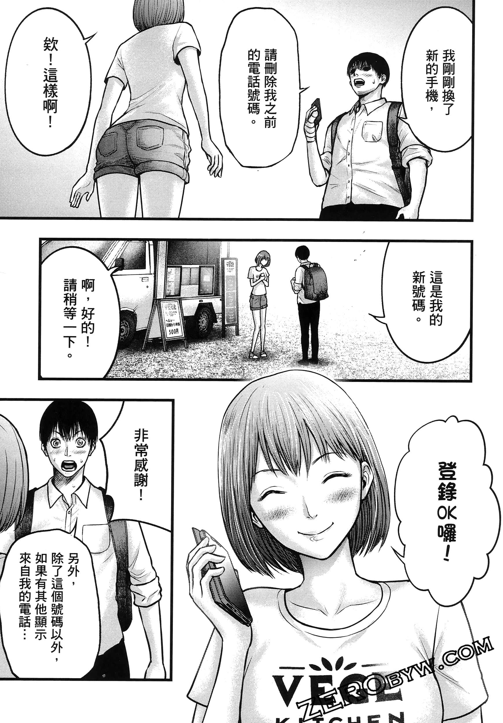 Page 137