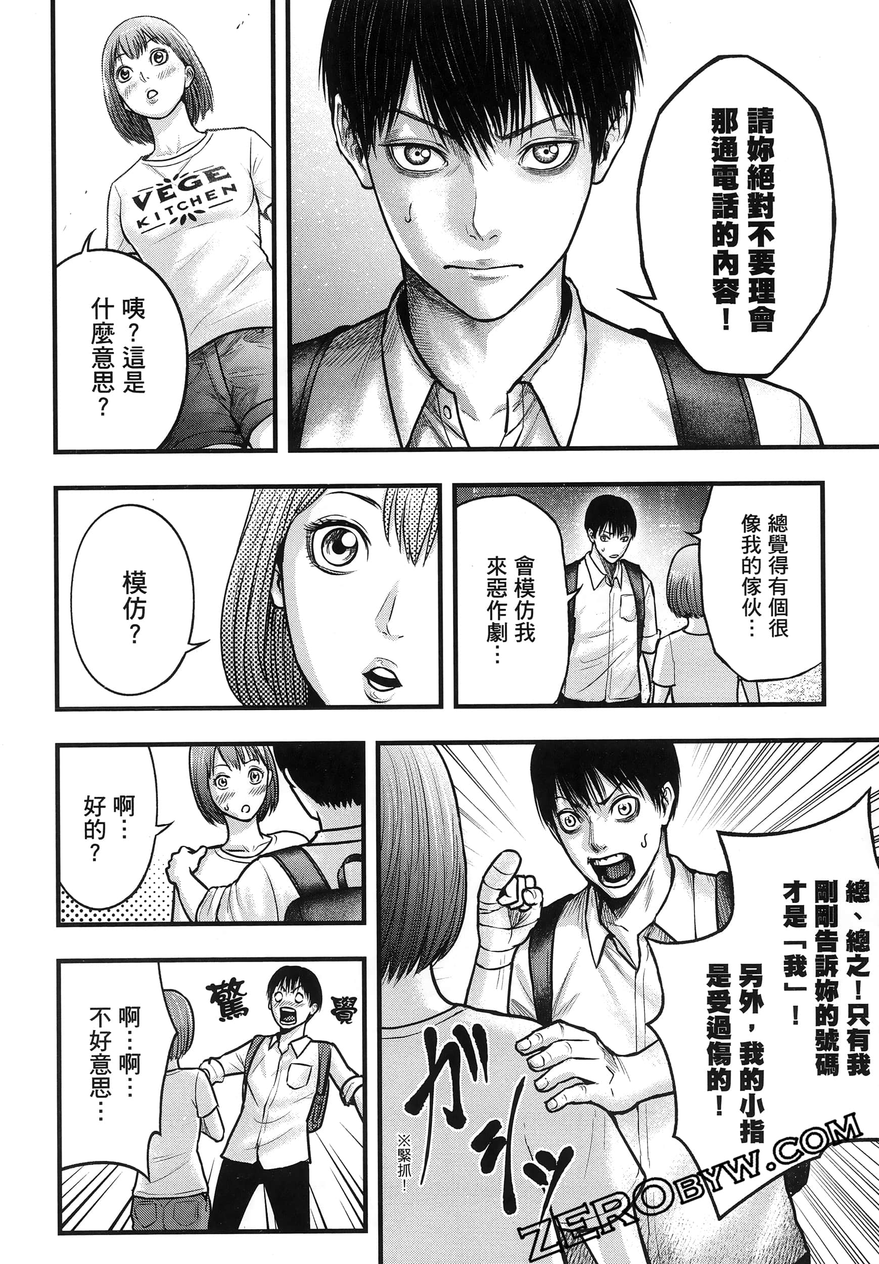 Page 138