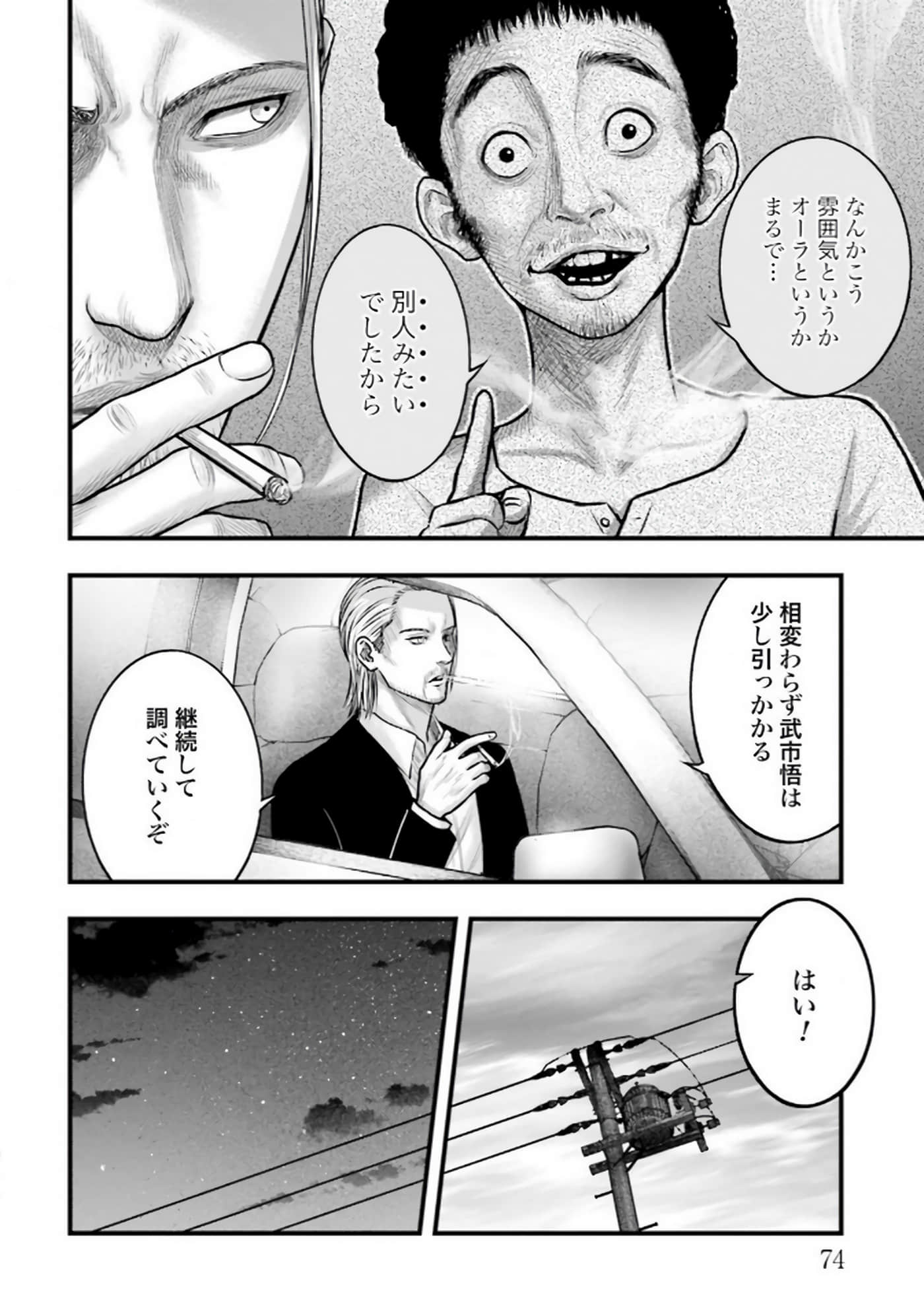 Page 75