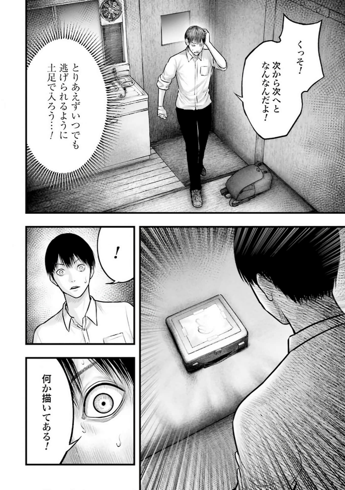 Page 79