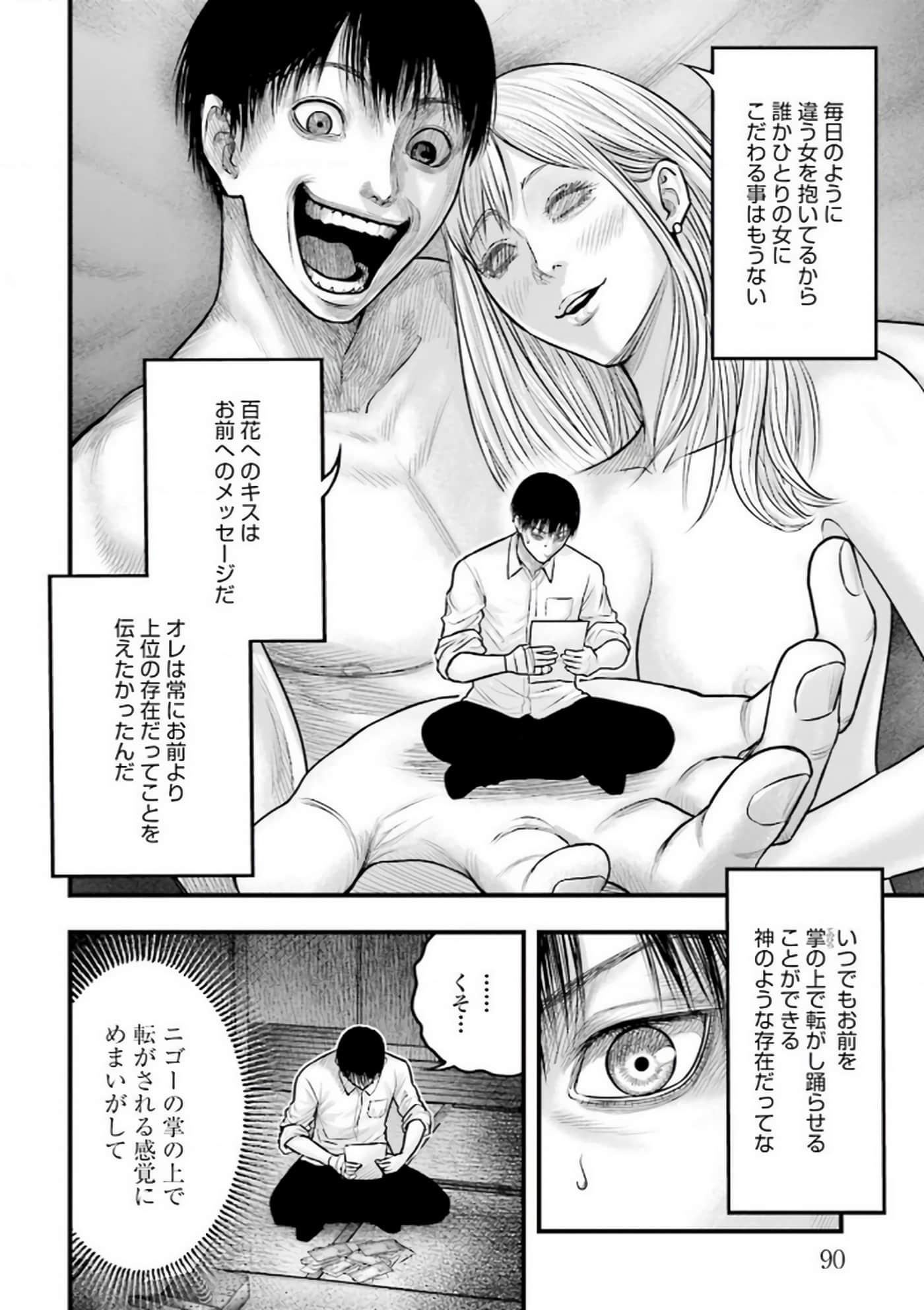 Page 91