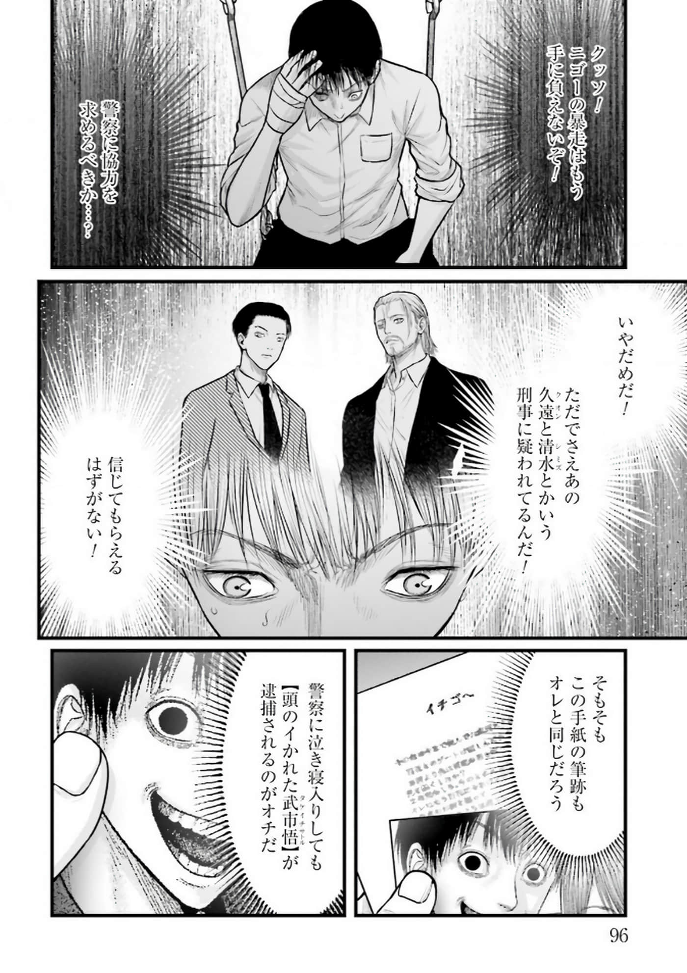 Page 97