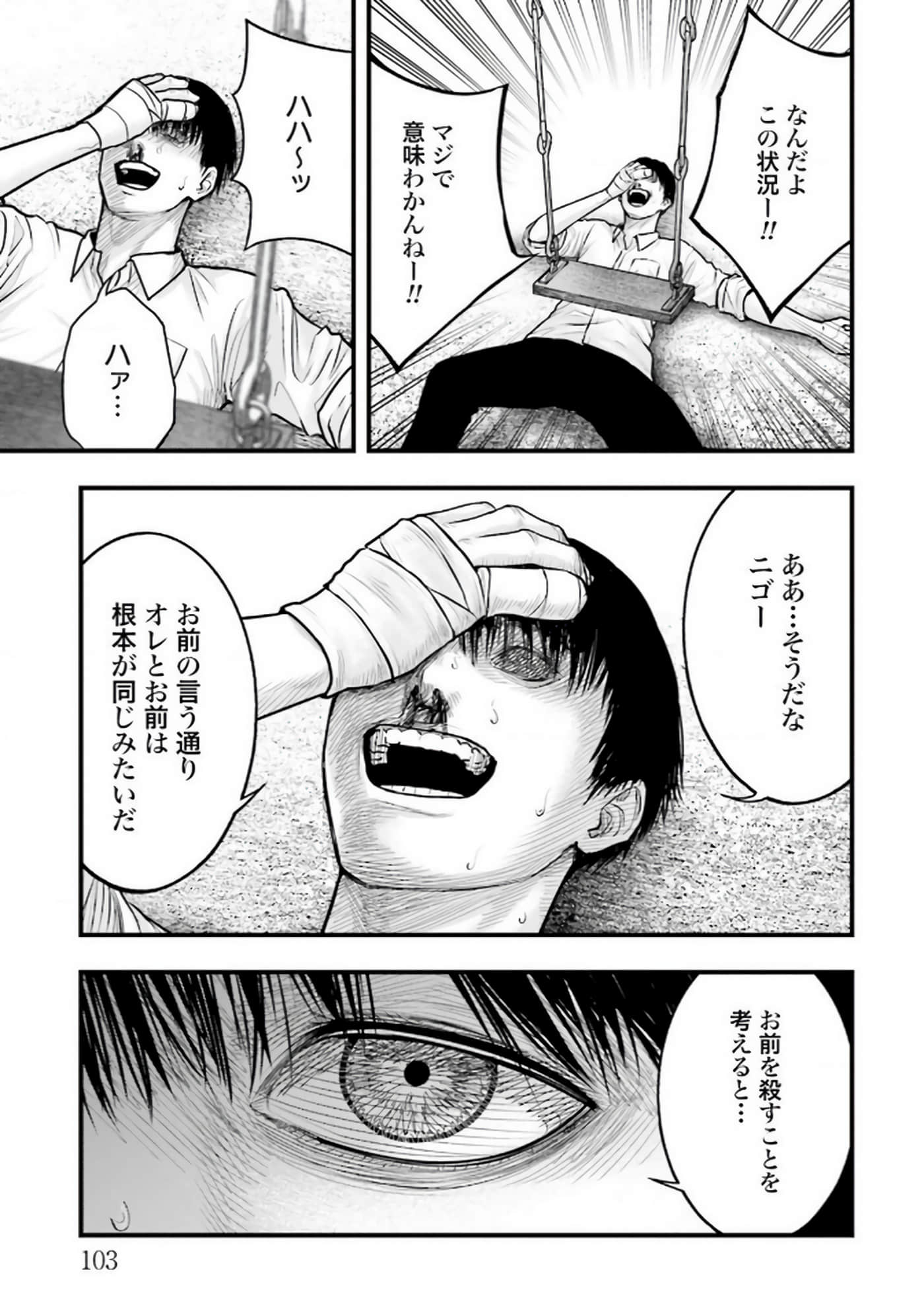 Page 104