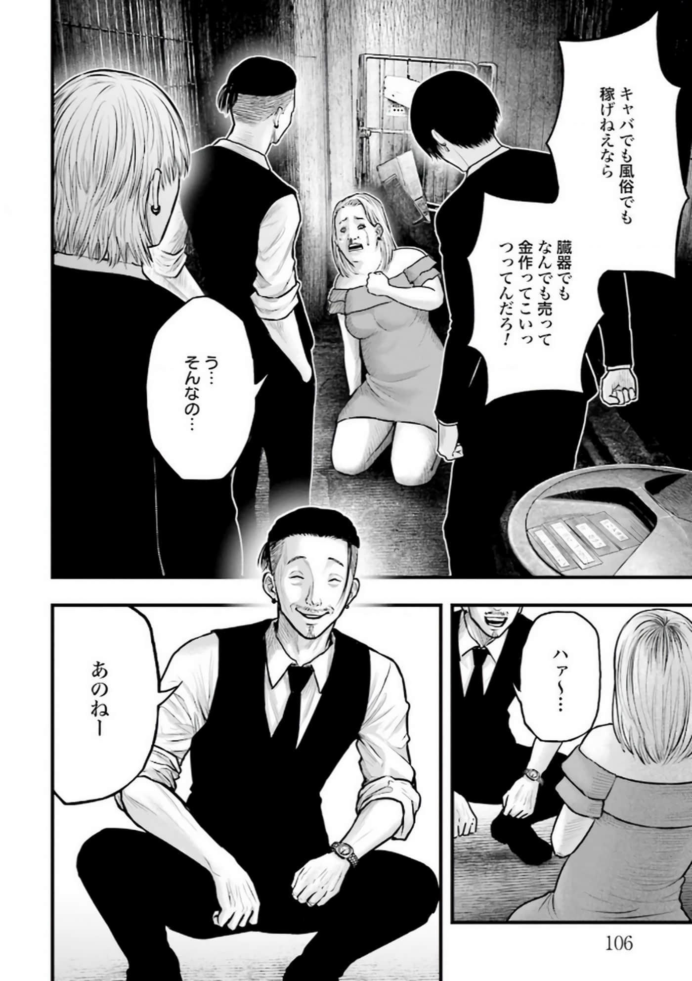 Page 107