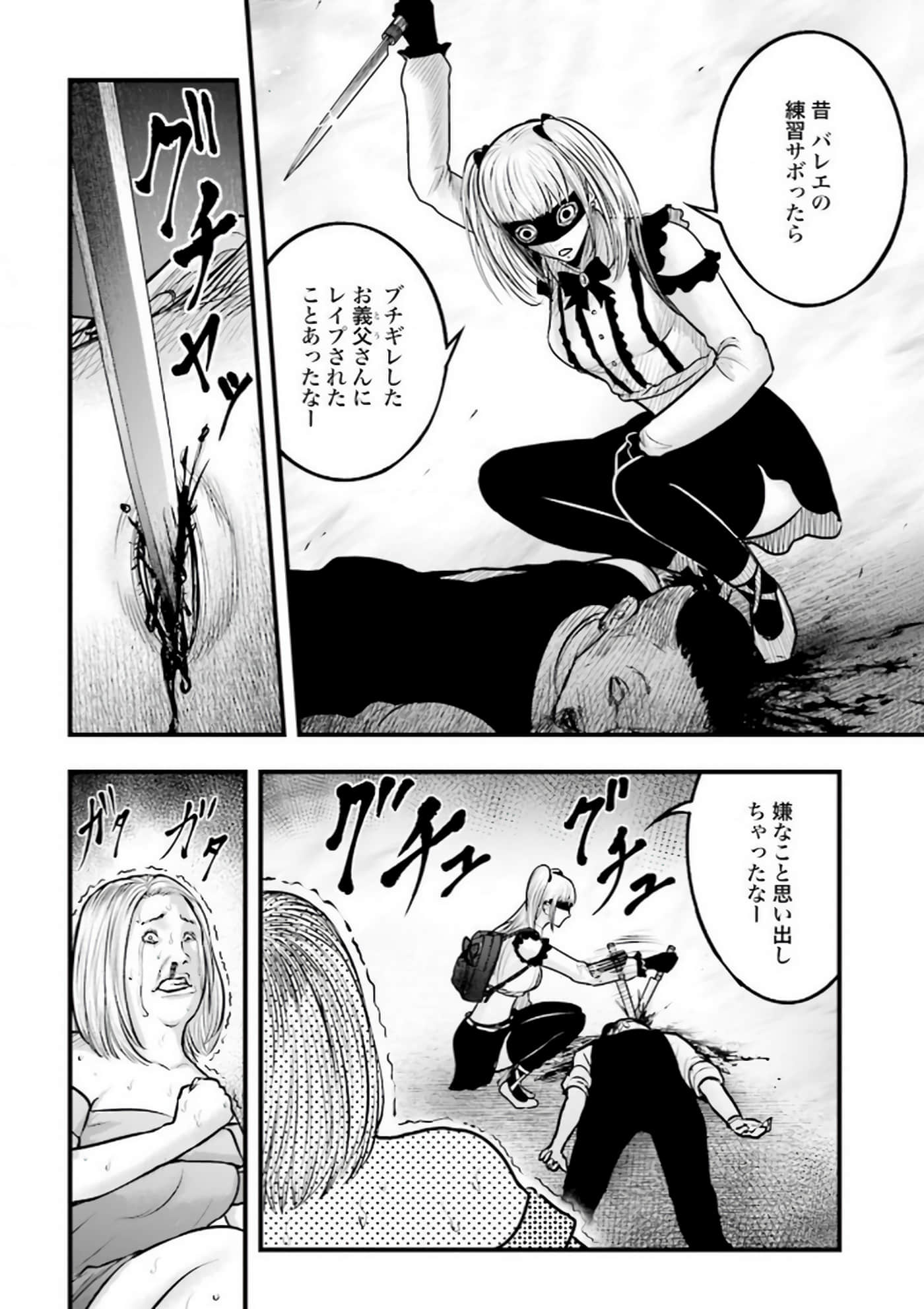 Page 117