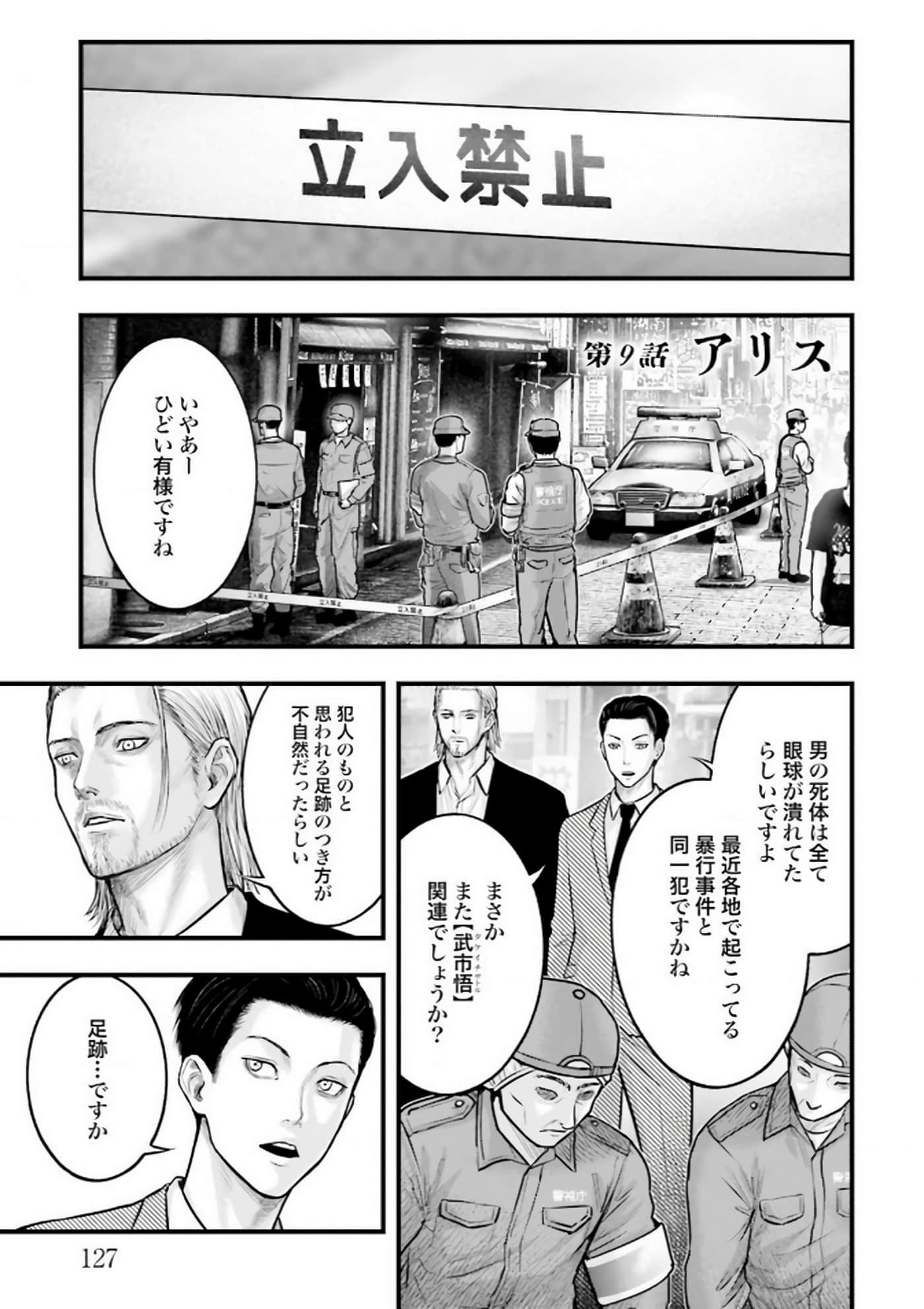 Page 128